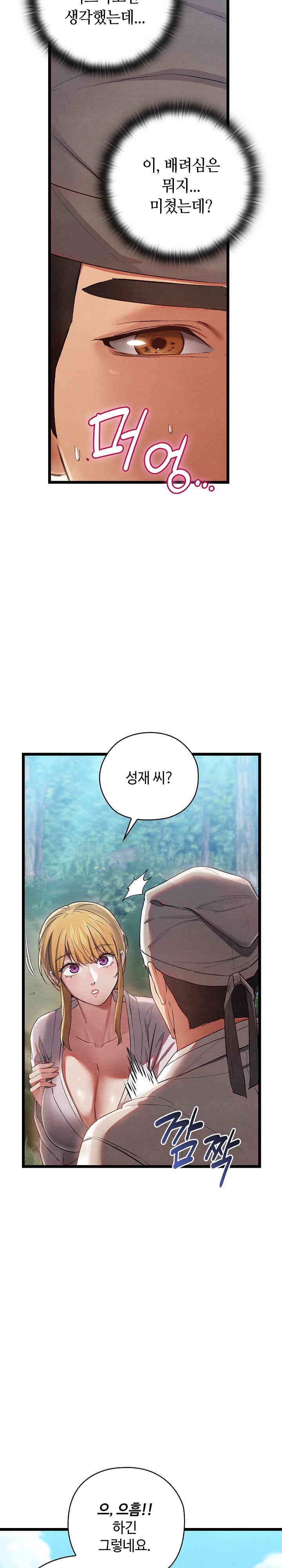 Principles and Practices of Lovemaking Raw - Chapter 5 [photo 6] - MangaPorn