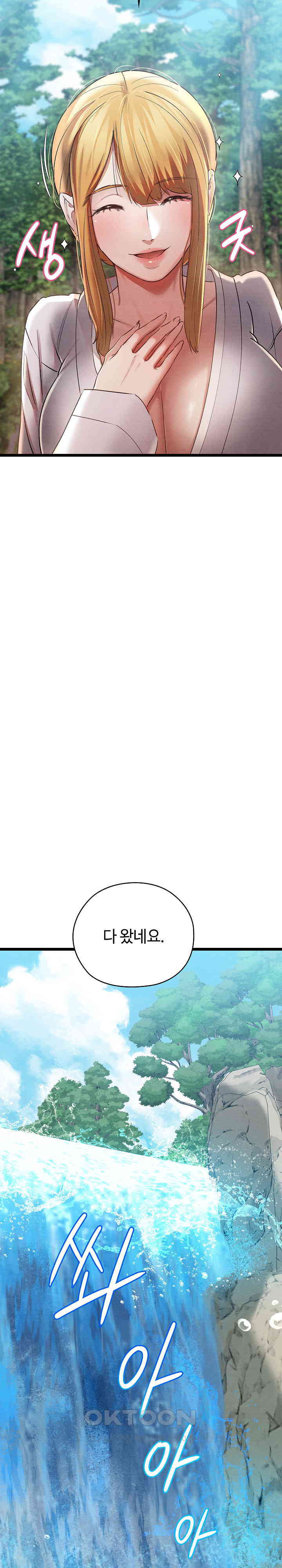 Principles and Practices of Lovemaking Raw - Chapter 5 [photo 8] - MangaPorn