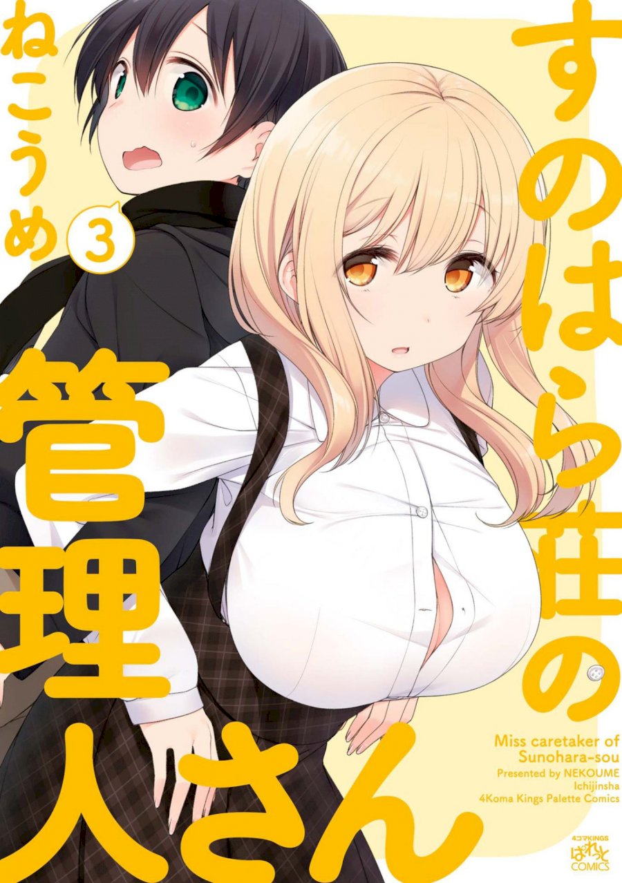 Sunoharasou no Kanrinin-san - Chapter 27 [photo 1] - MangaPorn
