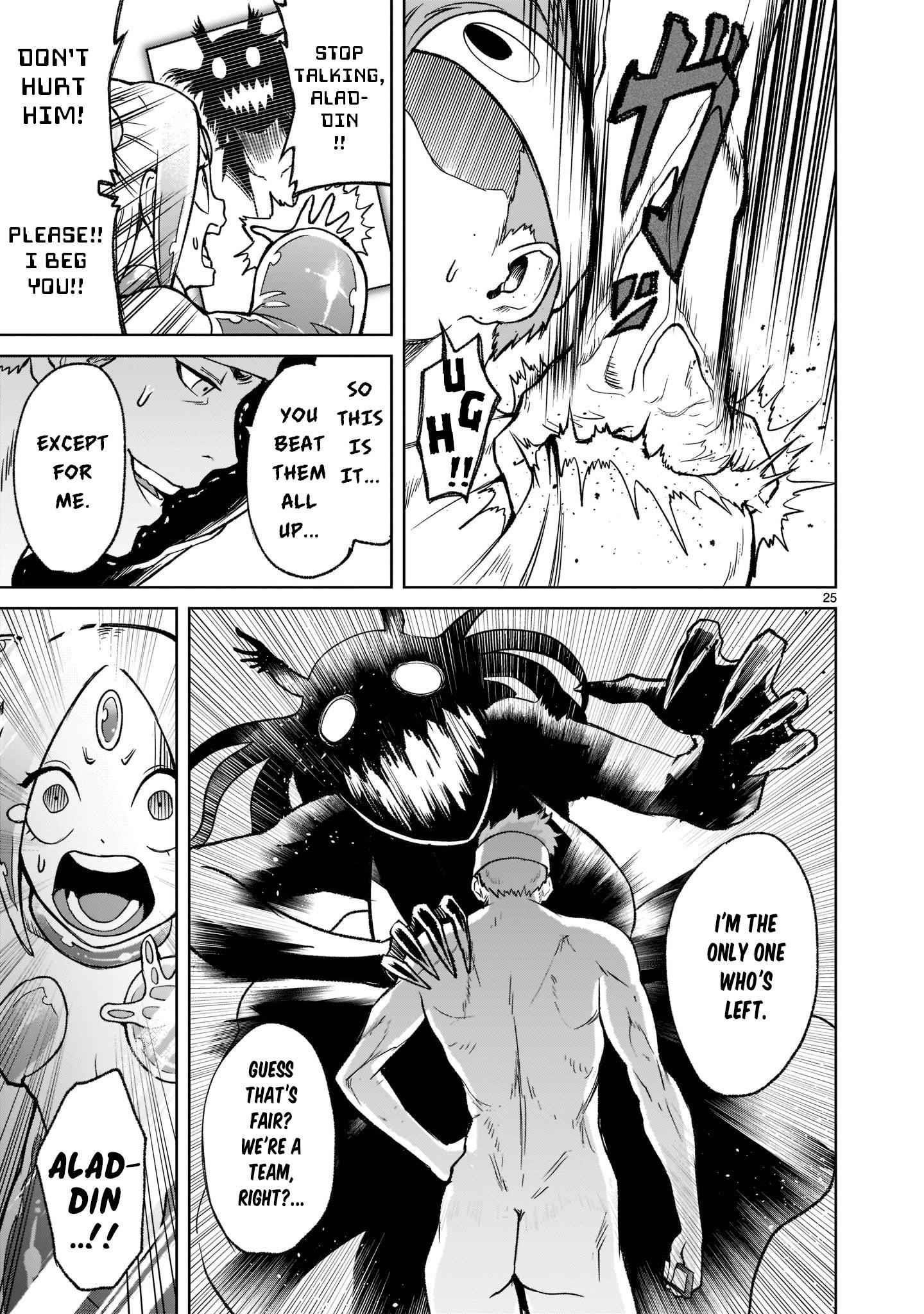 Rosen Garten Saga - Chapter 20 [photo 25] - MangaPorn