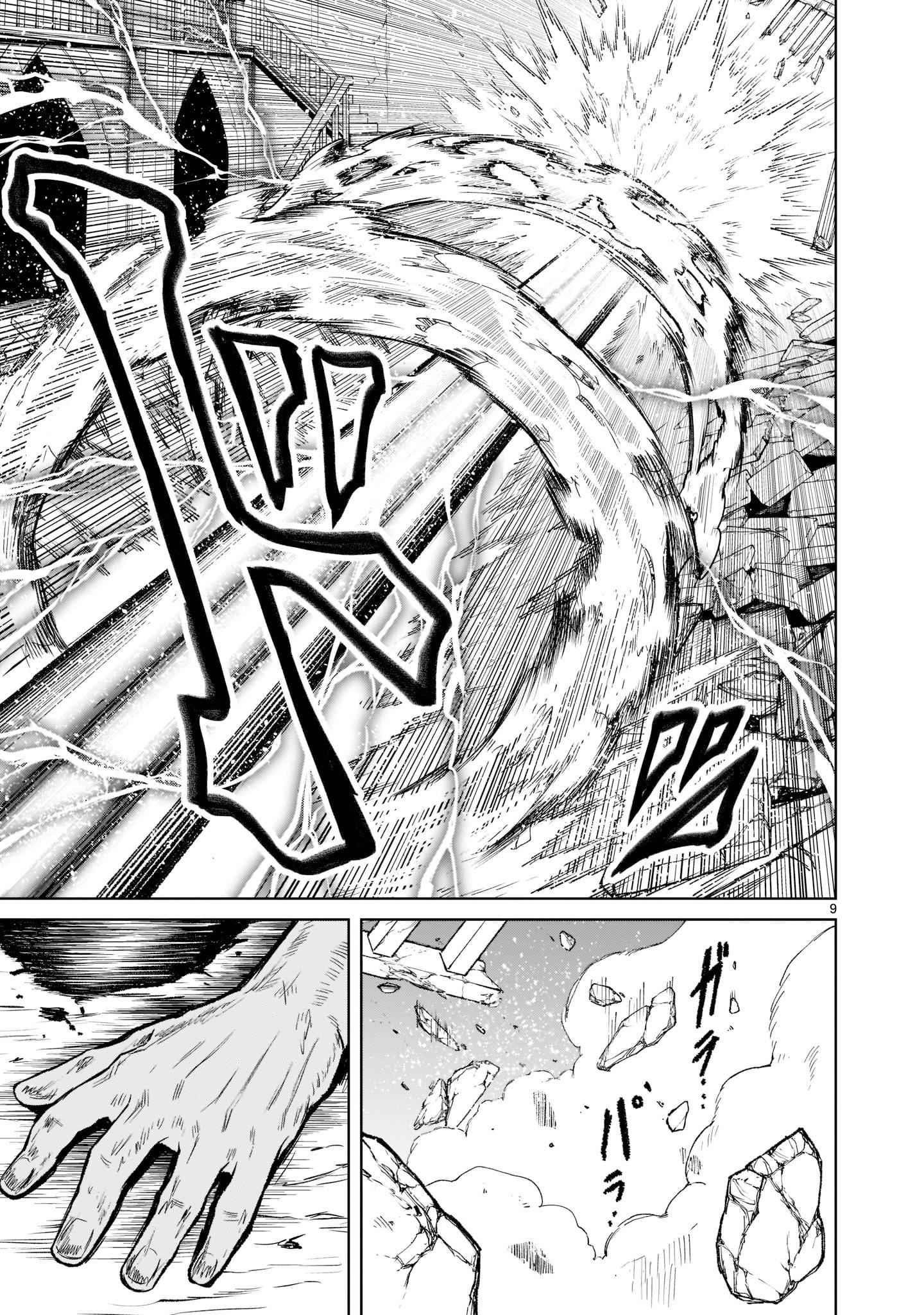 Rosen Garten Saga - Chapter 20 [photo 9] - MangaPorn