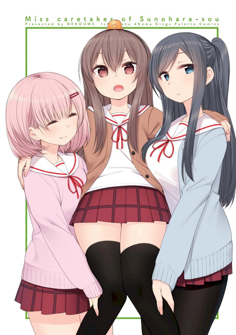 Sunoharasou no Kanrinin-san - Chapter 51 [photo 13] - MangaPorn