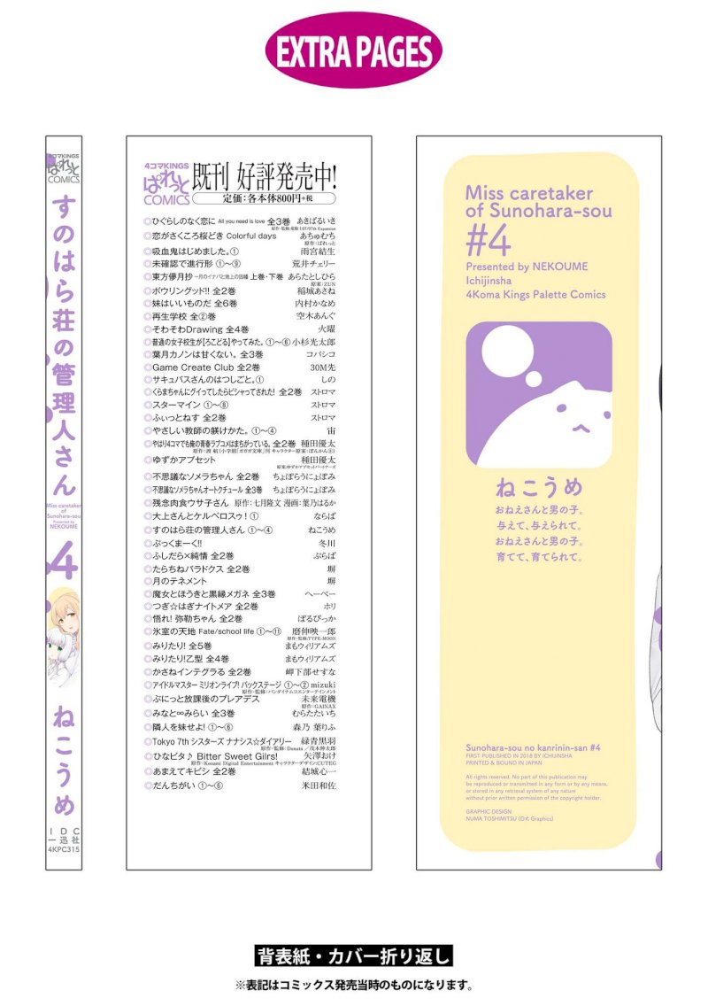 Sunoharasou no Kanrinin-san - Chapter 51 [photo 22] - MangaPorn