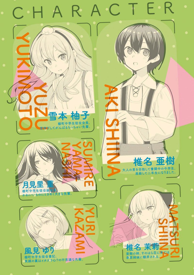 Sunoharasou no Kanrinin-san - Chapter 52 [photo 6] - MangaPorn