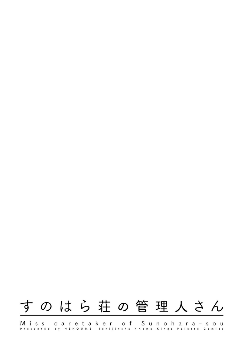 Sunoharasou no Kanrinin-san - Chapter 56 [photo 11] - MangaPorn