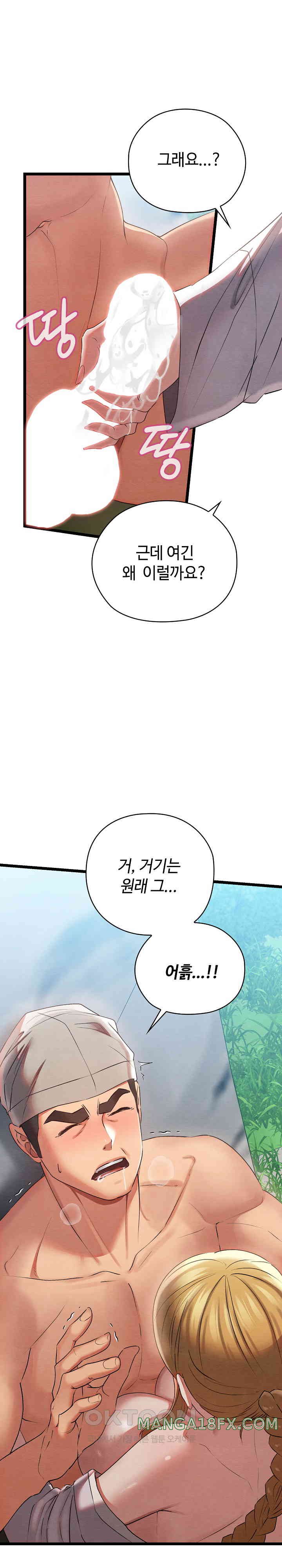 Principles and Practices of Lovemaking Raw - Chapter 6 [photo 28] - MangaPorn