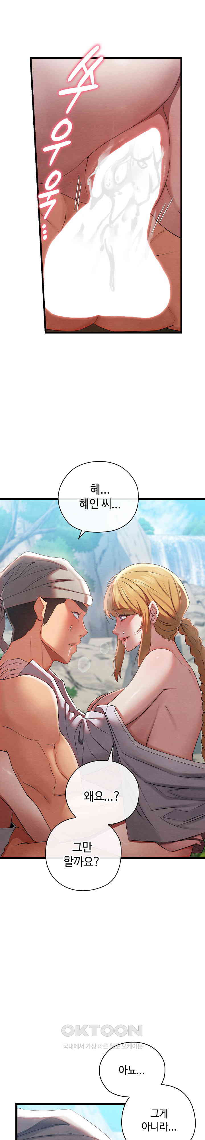 Principles and Practices of Lovemaking Raw - Chapter 6 [photo 29] - MangaPorn