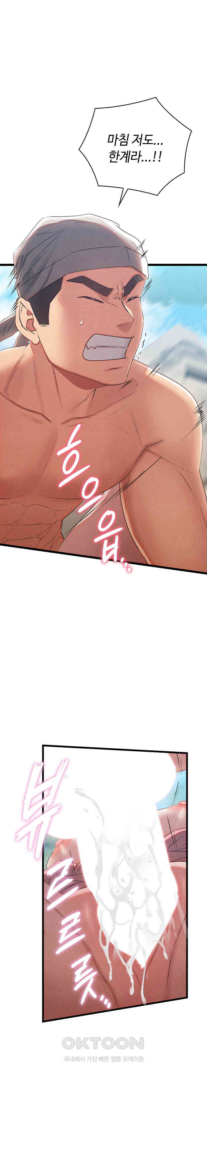 Principles and Practices of Lovemaking Raw - Chapter 6 [photo 37] - MangaPorn