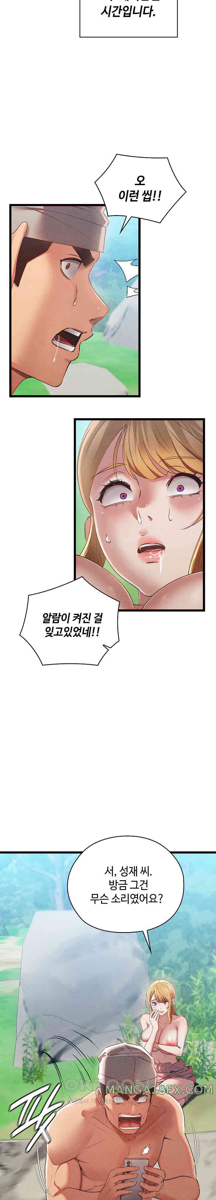 Principles and Practices of Lovemaking Raw - Chapter 6 [photo 40] - MangaPorn