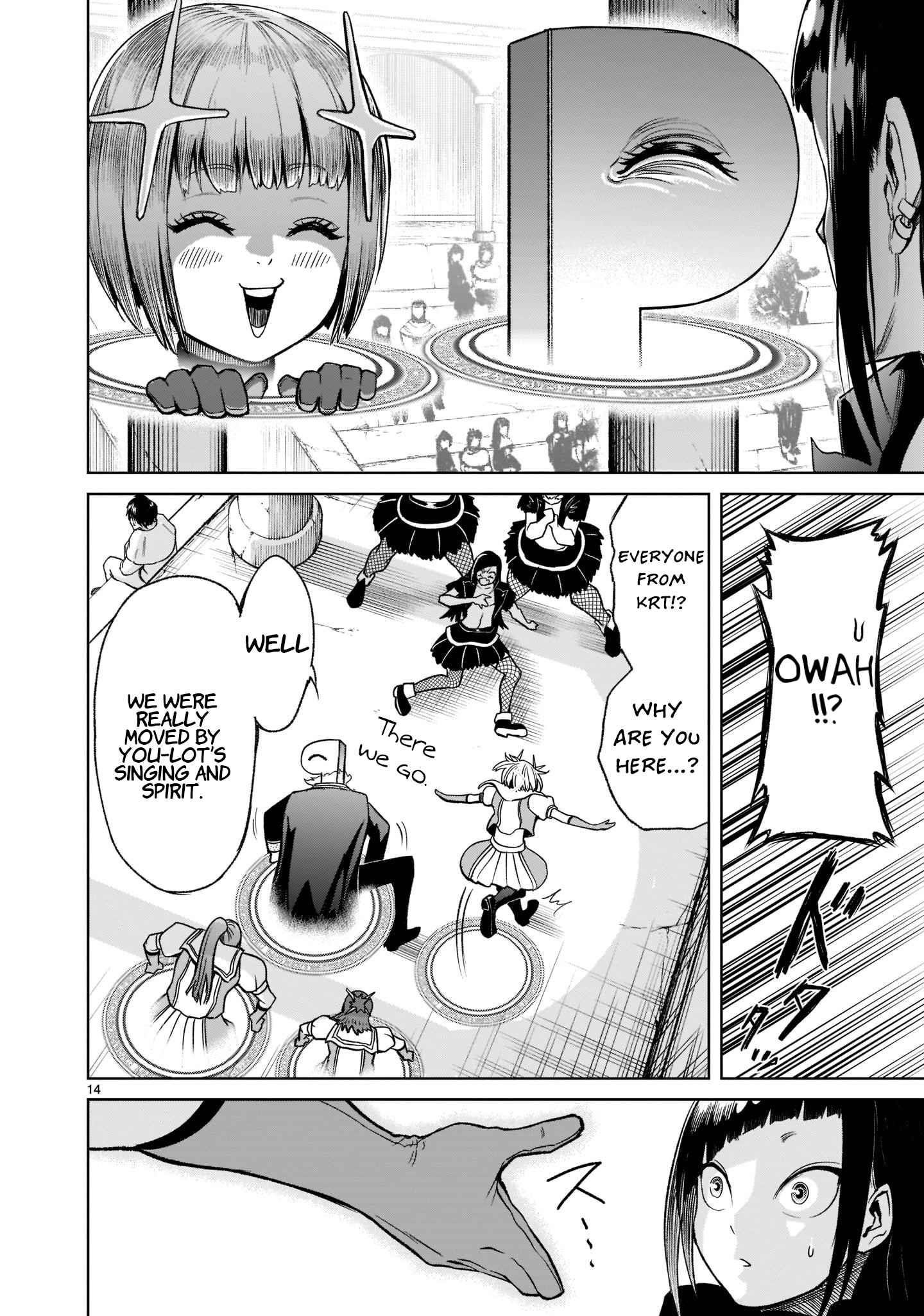 Rosen Garten Saga - Chapter 25 [photo 17] - MangaPorn