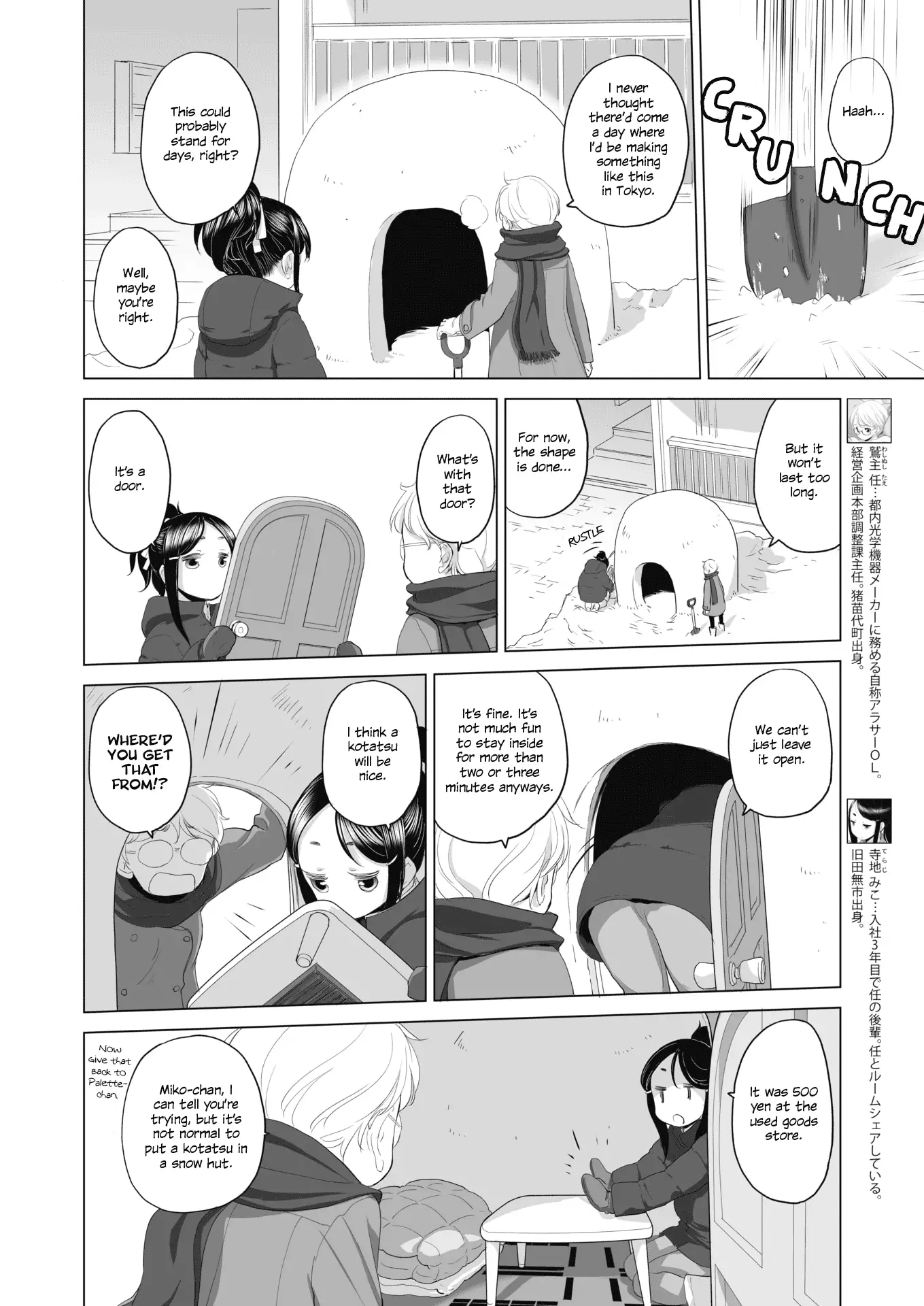 Tae-chan and Jimiko-san - Chapter 3 [photo 2] - MangaPorn