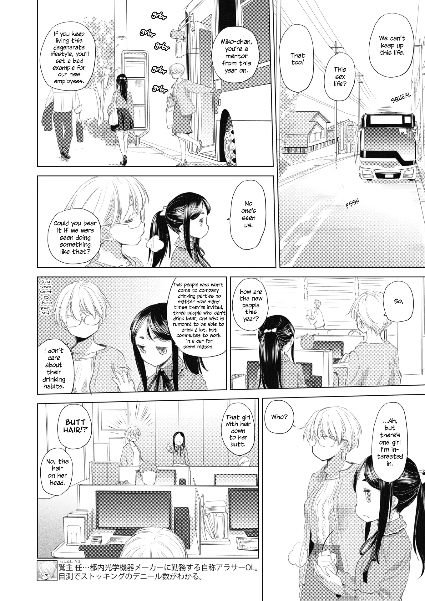 Tae-chan and Jimiko-san - Chapter 4 [photo 2] - MangaPorn