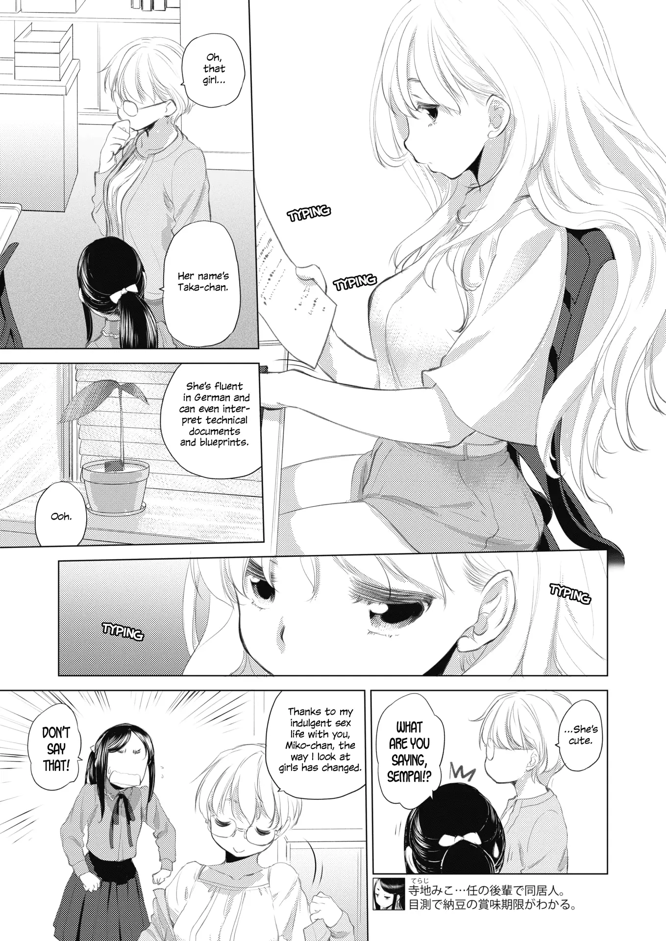 Tae-chan and Jimiko-san - Chapter 4 [photo 3] - MangaPorn