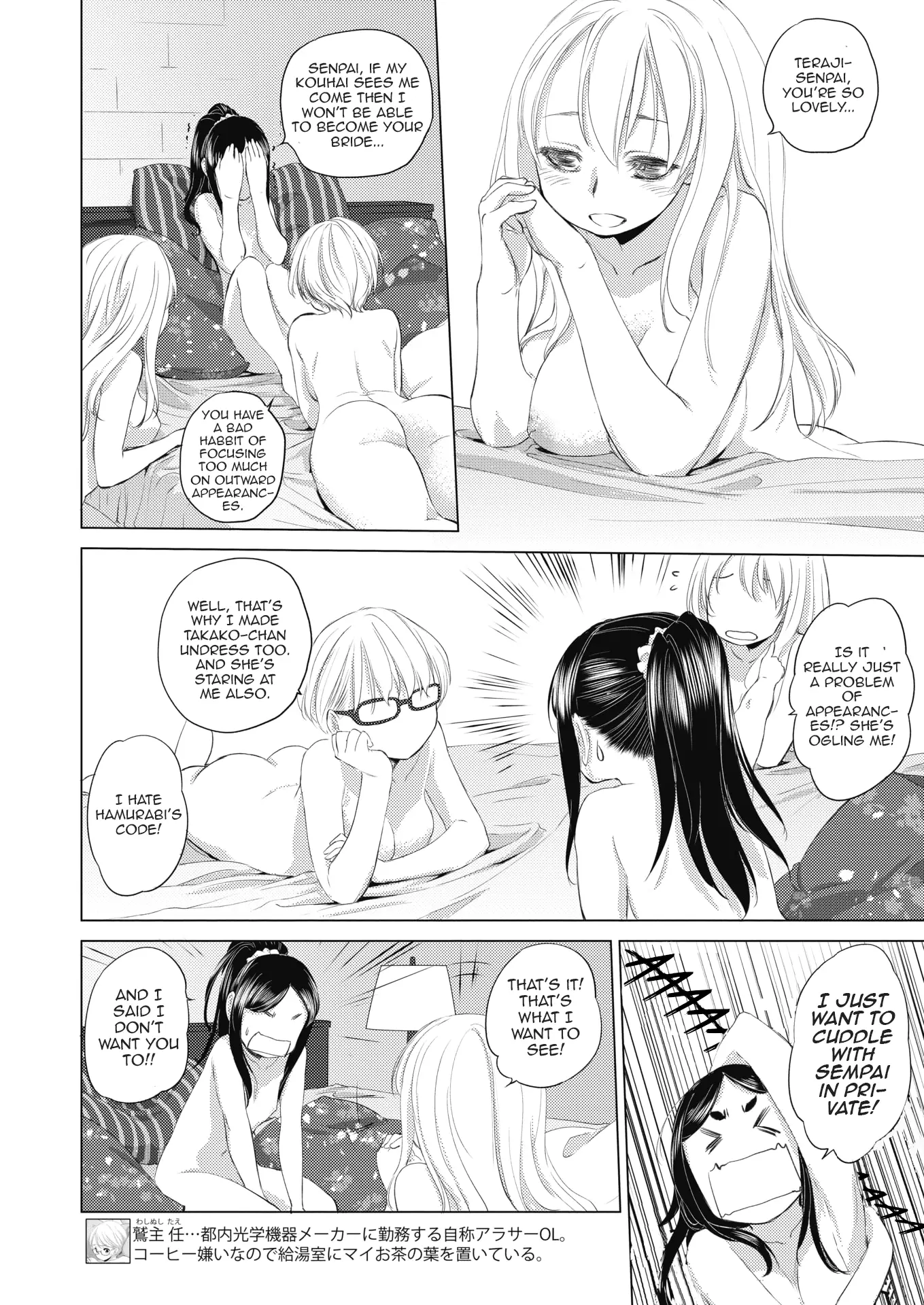 Tae-chan and Jimiko-san - Chapter 5 [photo 2] - MangaPorn