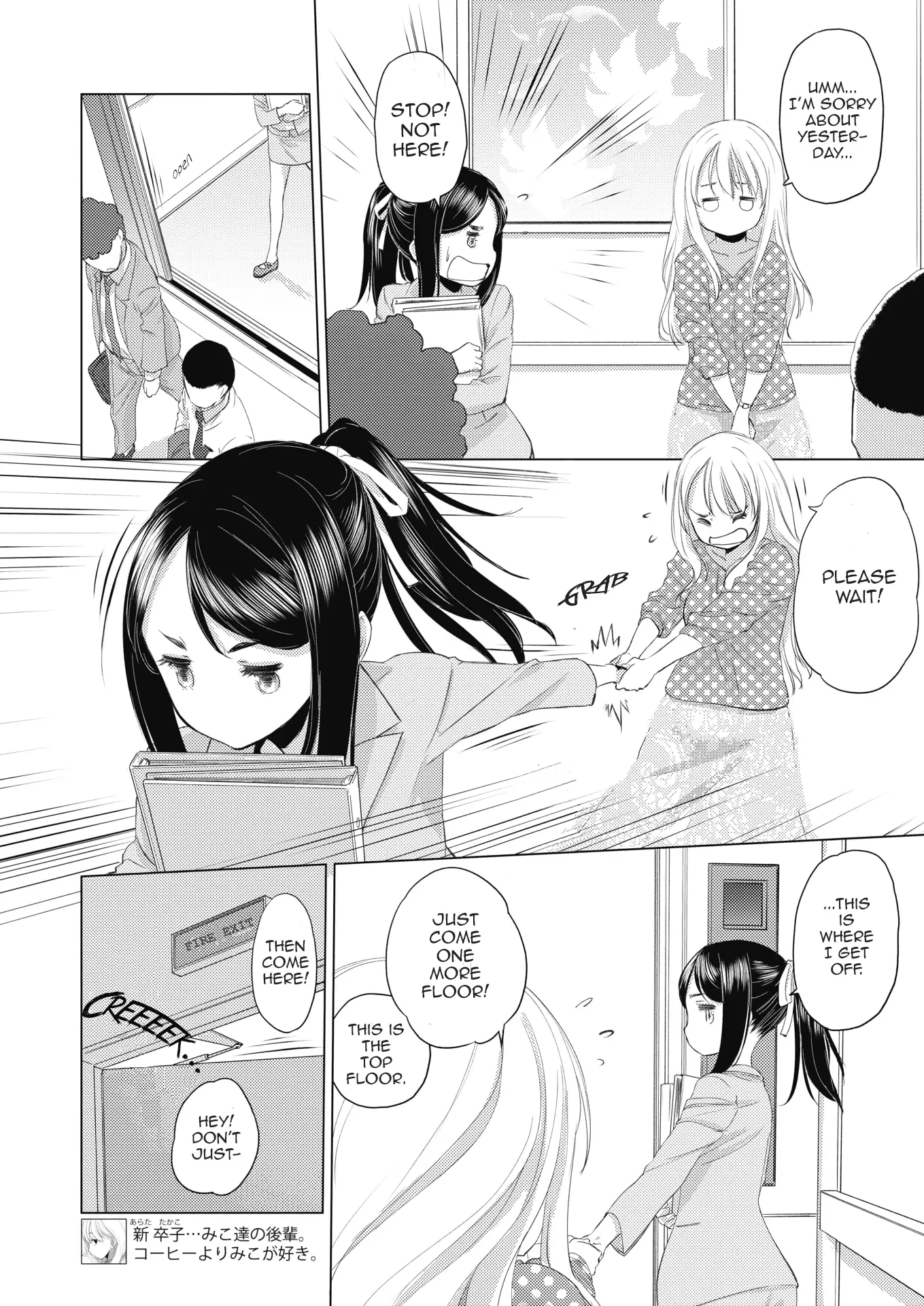 Tae-chan and Jimiko-san - Chapter 5 [photo 4] - MangaPorn