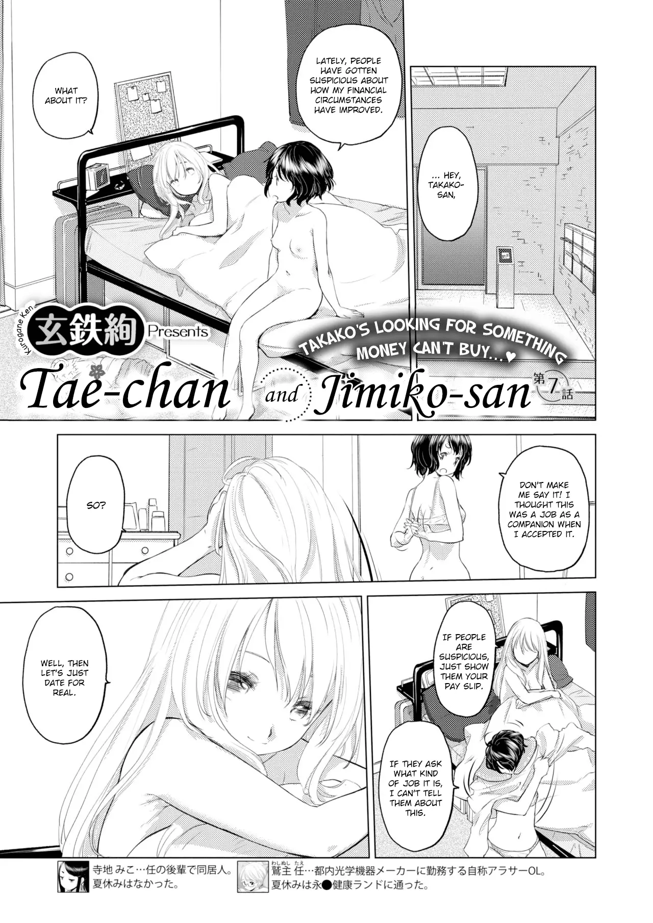 Tae-chan and Jimiko-san - Chapter 7 [photo 1] - MangaPorn