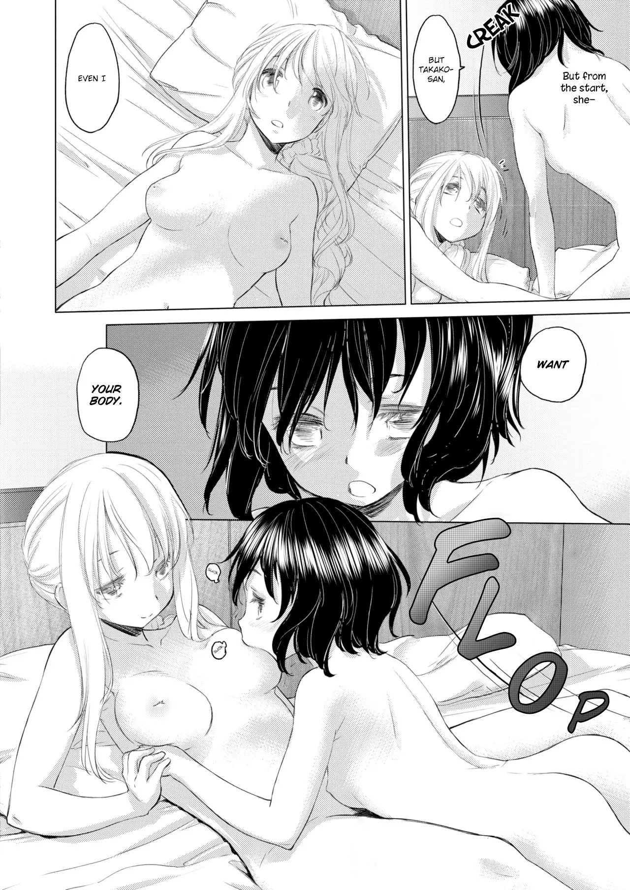 Tae-chan and Jimiko-san - Chapter 7 [photo 4] - MangaPorn
