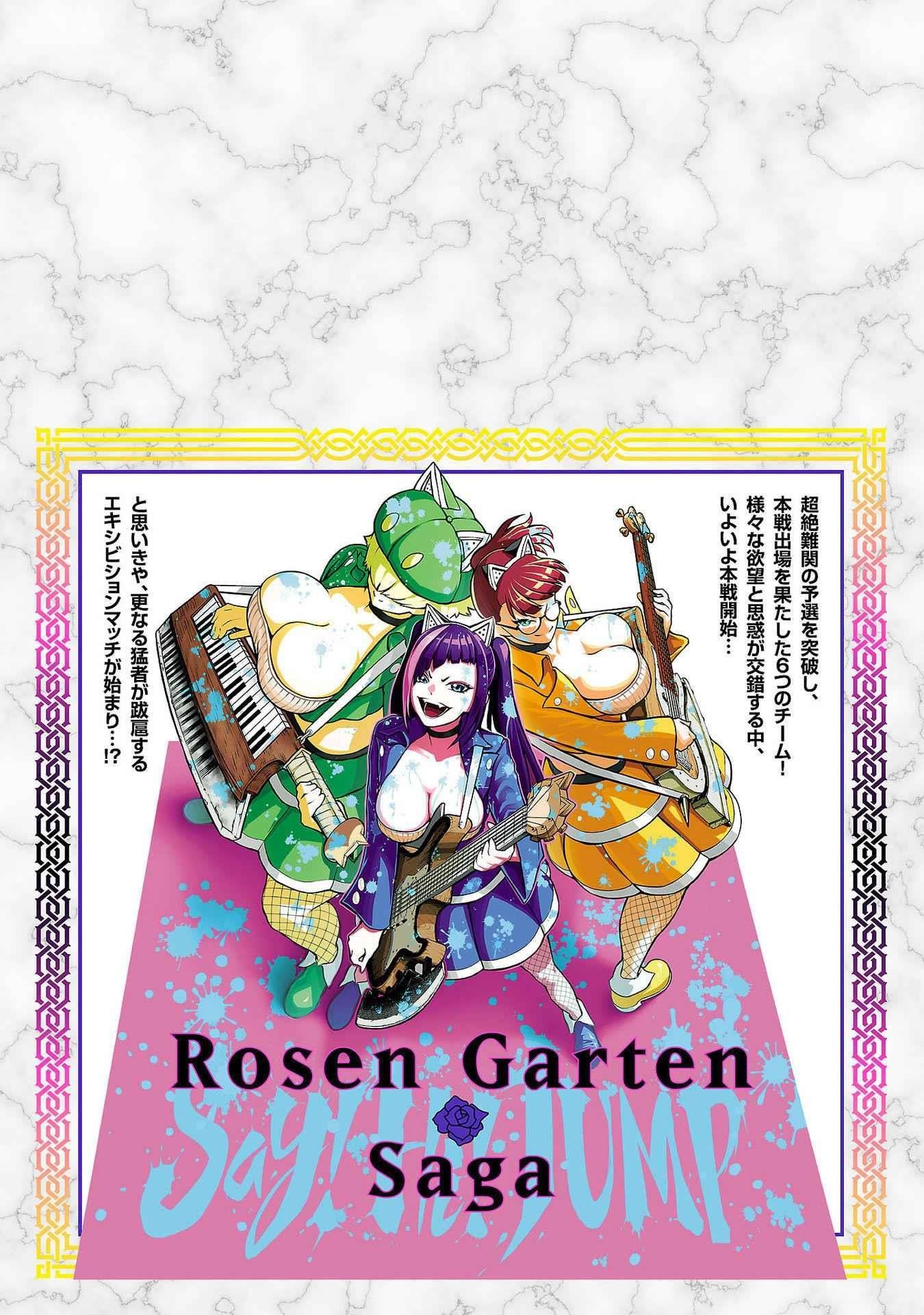 Rosen Garten Saga - Chapter 25.5 [photo 8] - MangaPorn