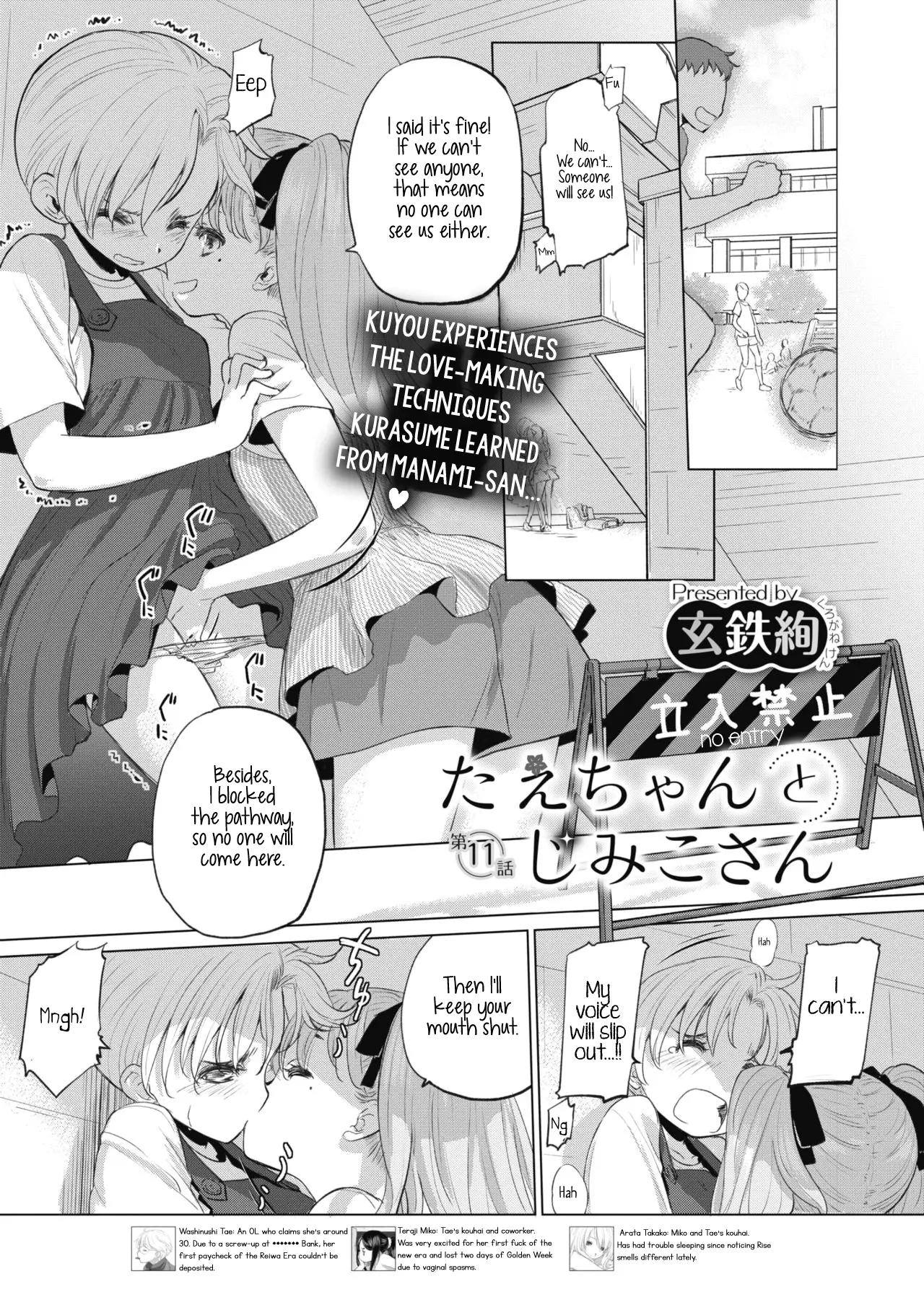 Tae-chan and Jimiko-san - Chapter 11 [photo 1] - MangaPorn