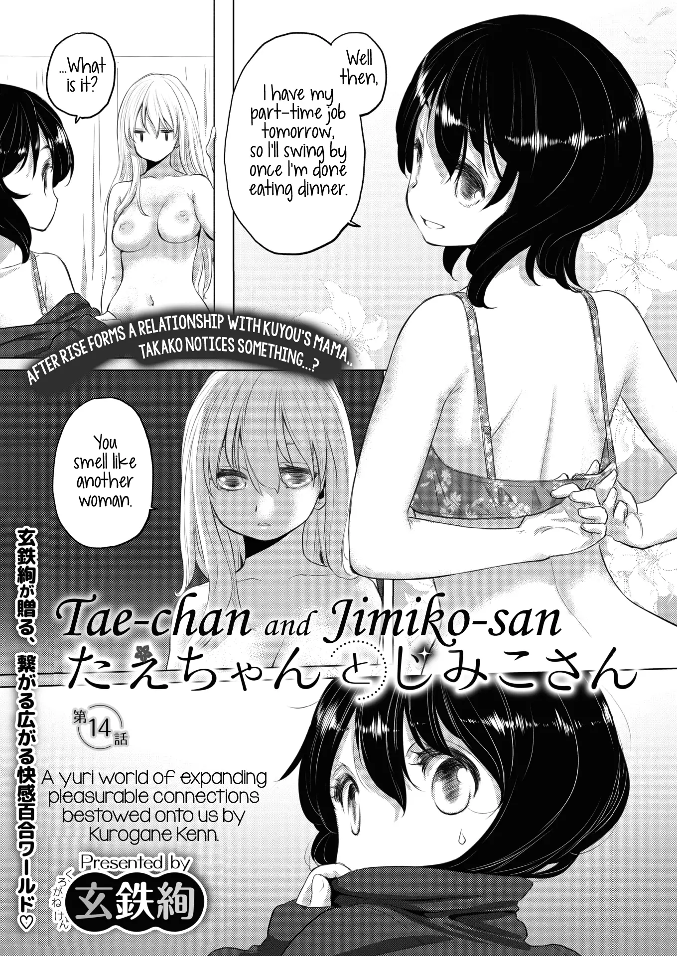 Tae-chan and Jimiko-san - Chapter 14 [photo 1] - MangaPorn