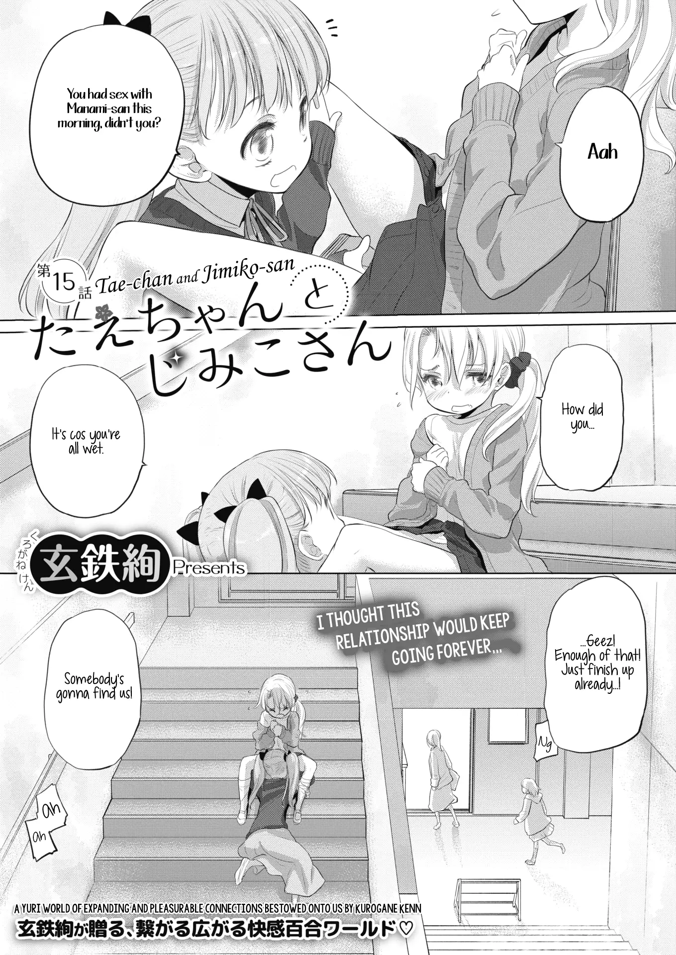 Tae-chan and Jimiko-san - Chapter 15 [photo 1] - MangaPorn