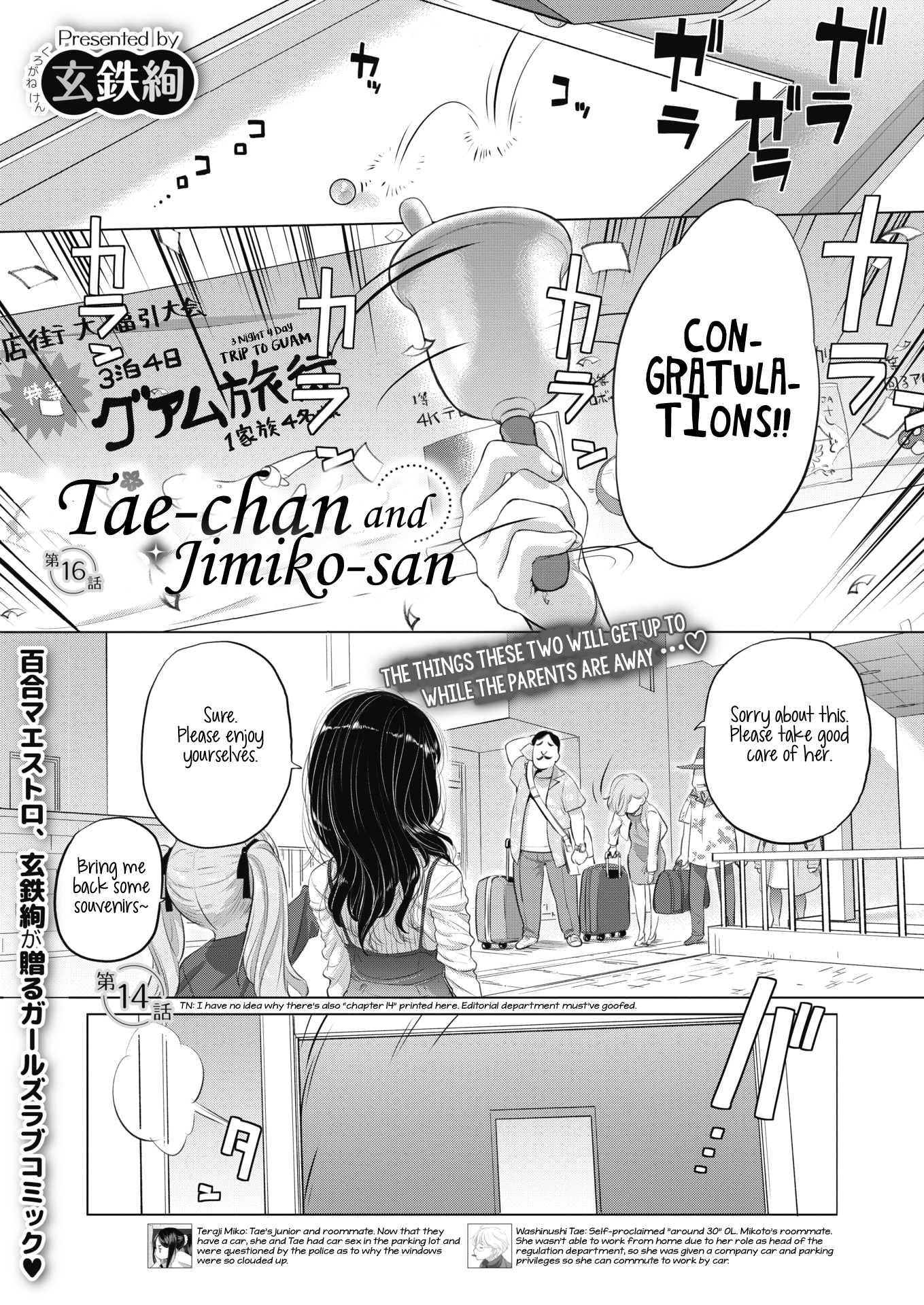 Tae-chan and Jimiko-san - Chapter 16 [photo 1] - MangaPorn