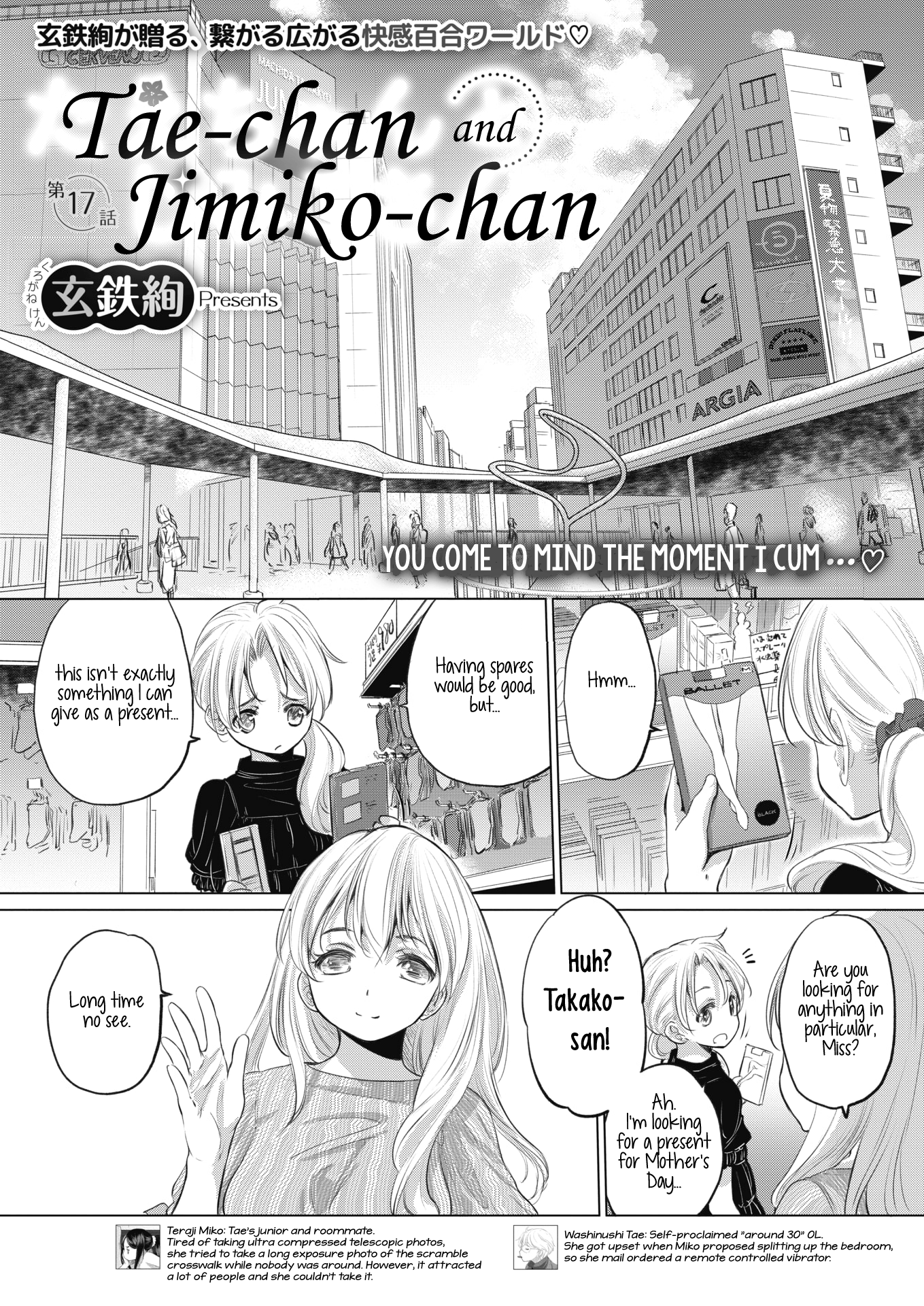 Tae-chan and Jimiko-san - Chapter 17 [photo 1] - MangaPorn