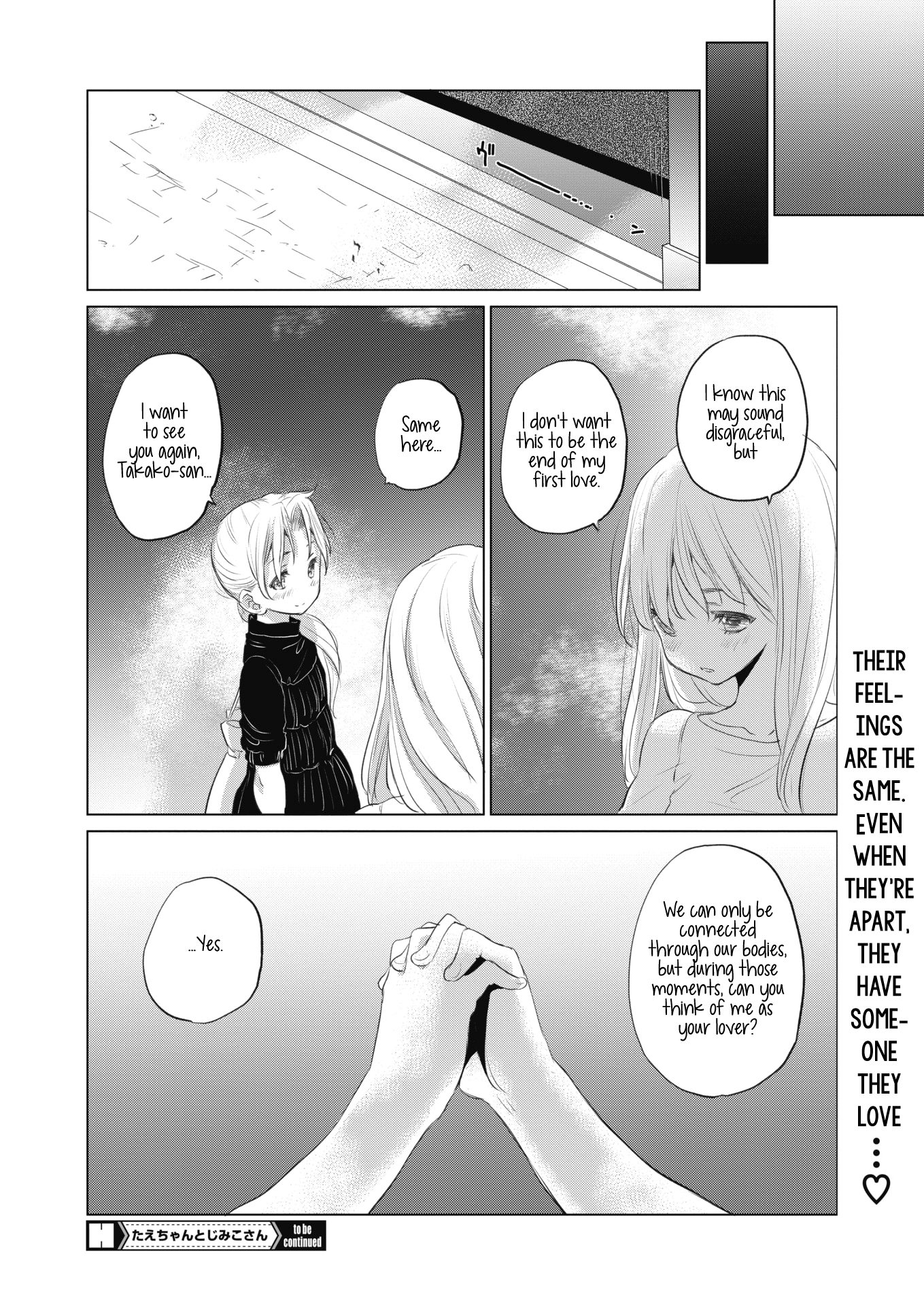 Tae-chan and Jimiko-san - Chapter 17 [photo 16] - MangaPorn