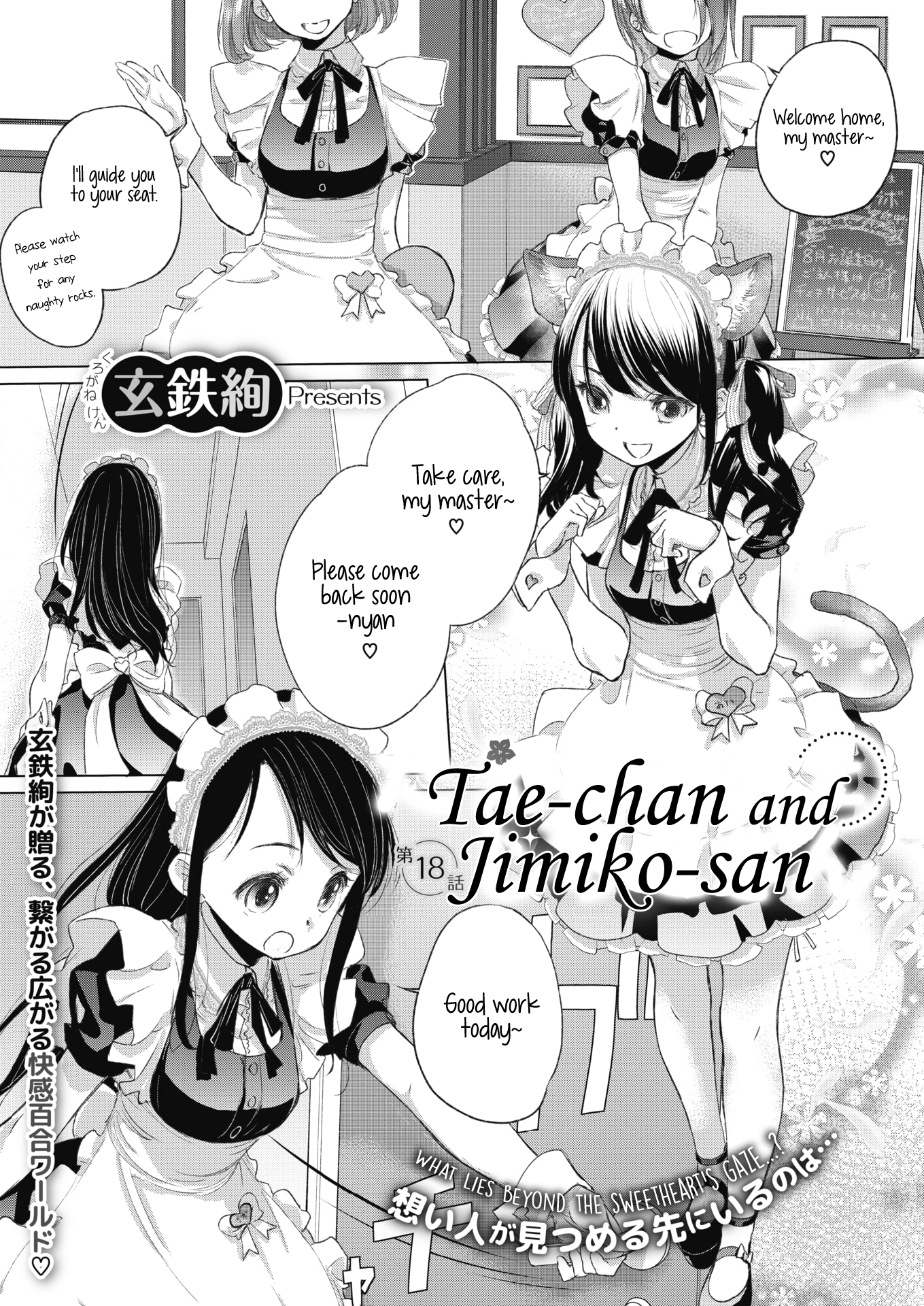 Tae-chan and Jimiko-san - Chapter 18 [photo 1] - MangaPorn