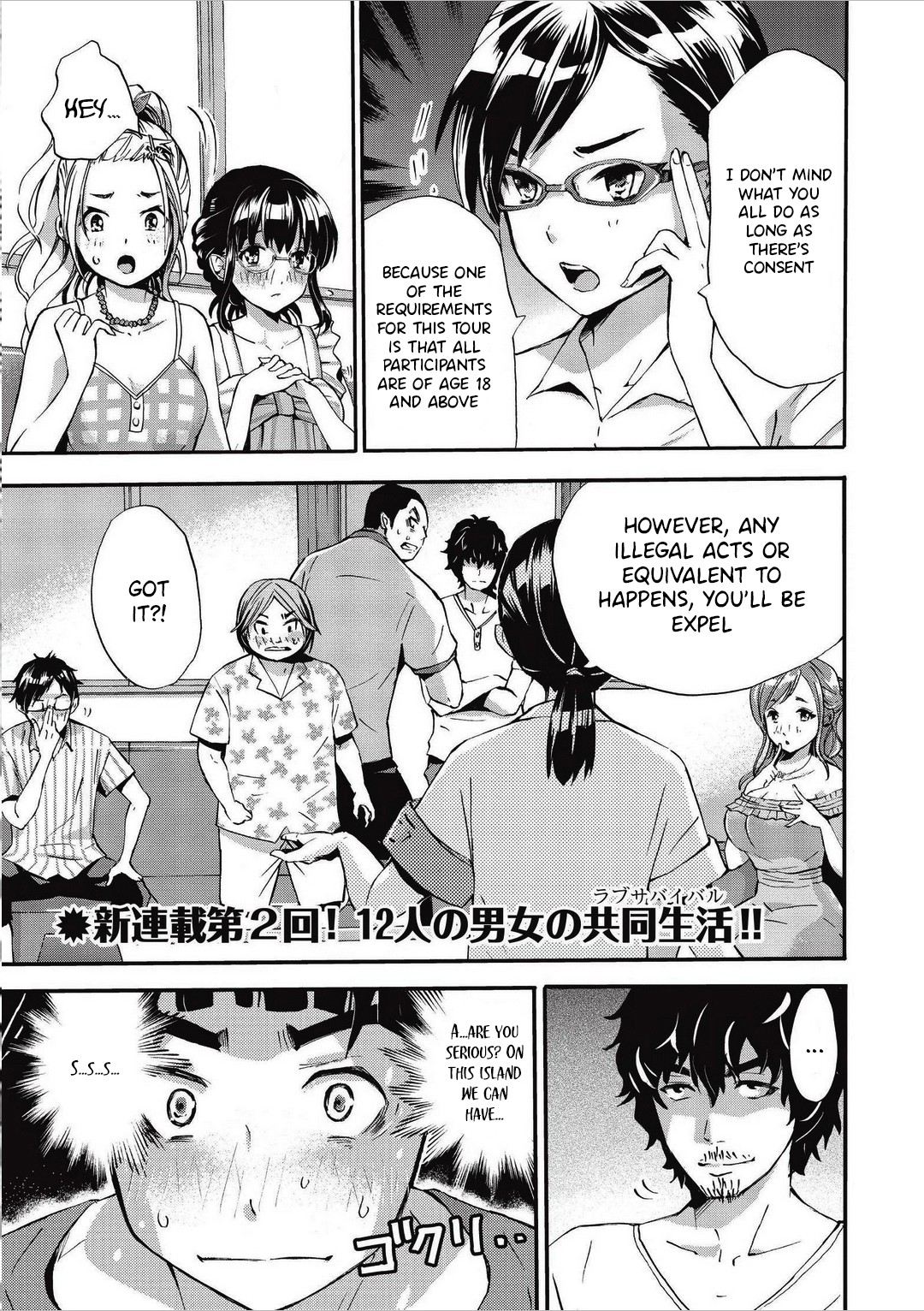 Koikatsu Matching Island - Chapter 2 [photo 2] - MangaPorn