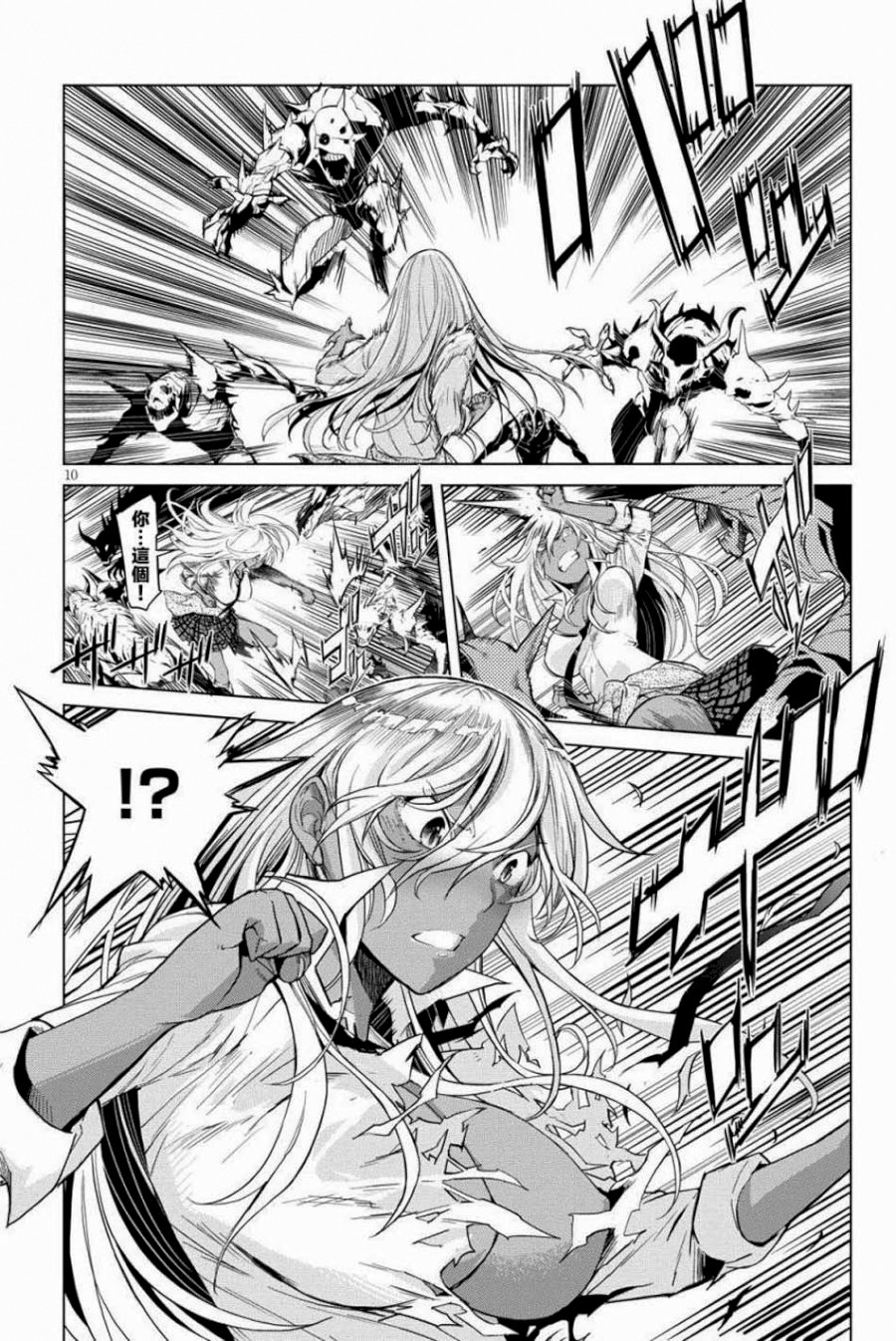 Game of Familia: Kazoku Senki - Chapter 1 [photo 13] - MangaPorn