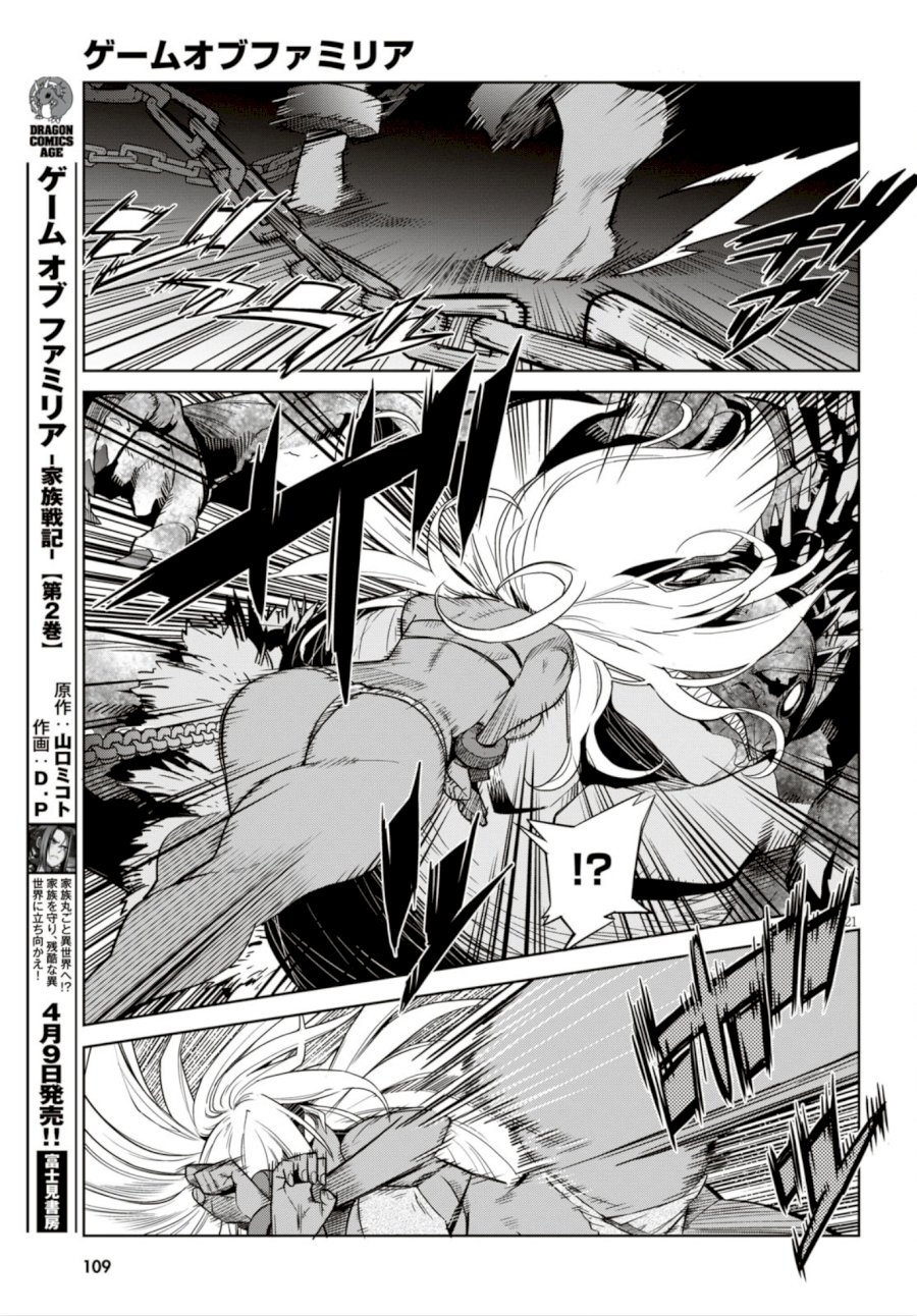Game of Familia: Kazoku Senki - Chapter 11 [photo 22] - MangaPorn