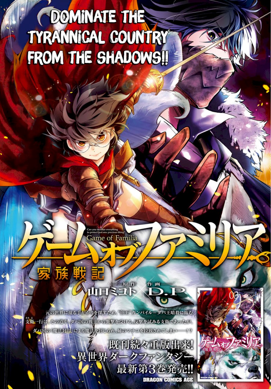 Game of Familia: Kazoku Senki - Chapter 17 [photo 3] - MangaPorn