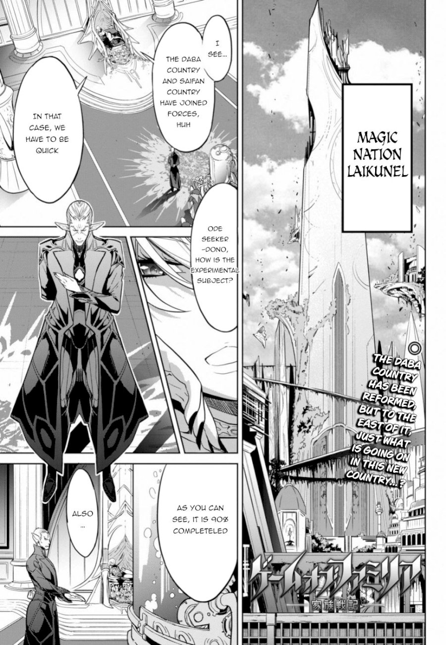 Game of Familia: Kazoku Senki - Chapter 19 [photo 2] - MangaPorn