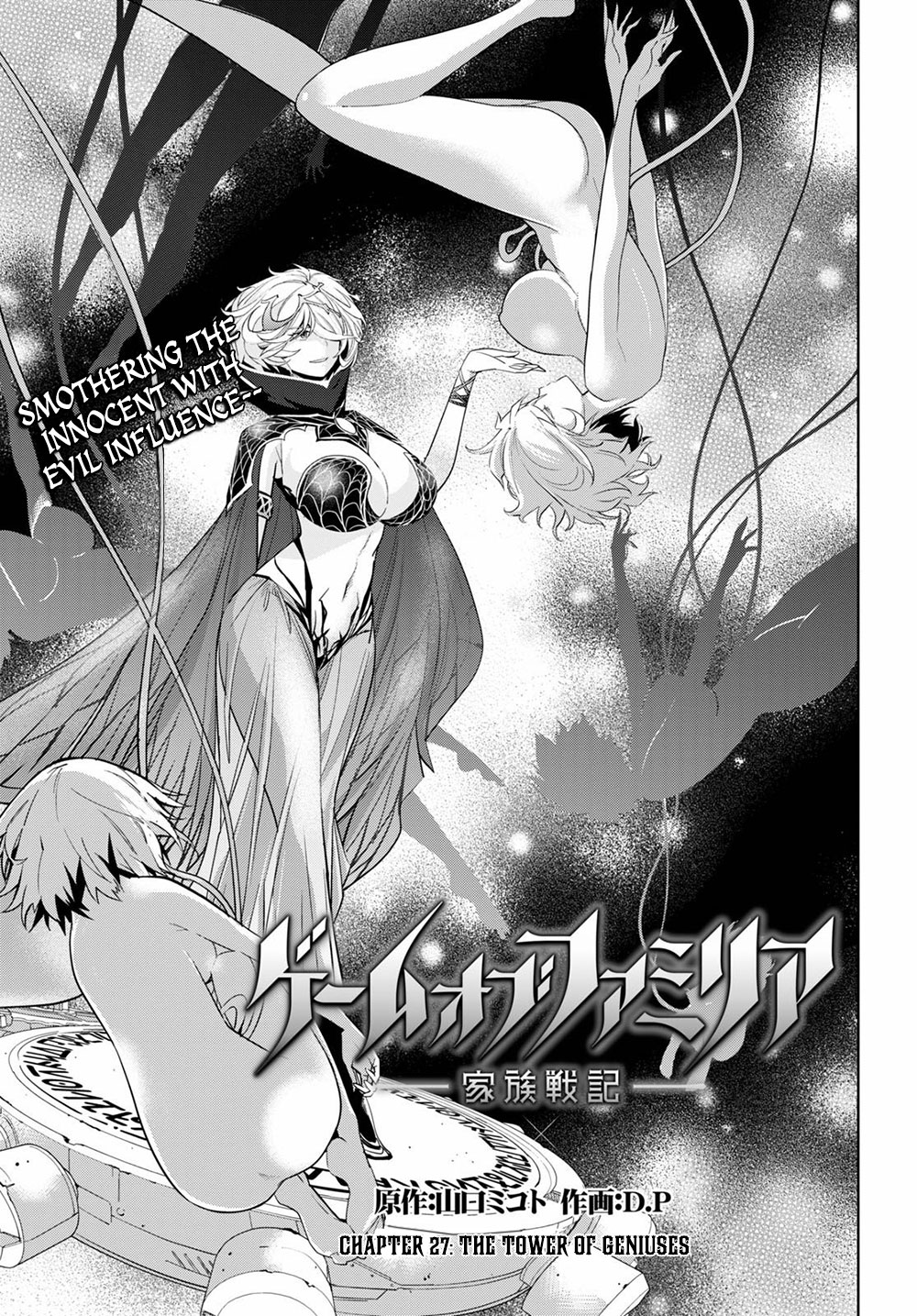 Game of Familia: Kazoku Senki - Chapter 27 [photo 4] - MangaPorn