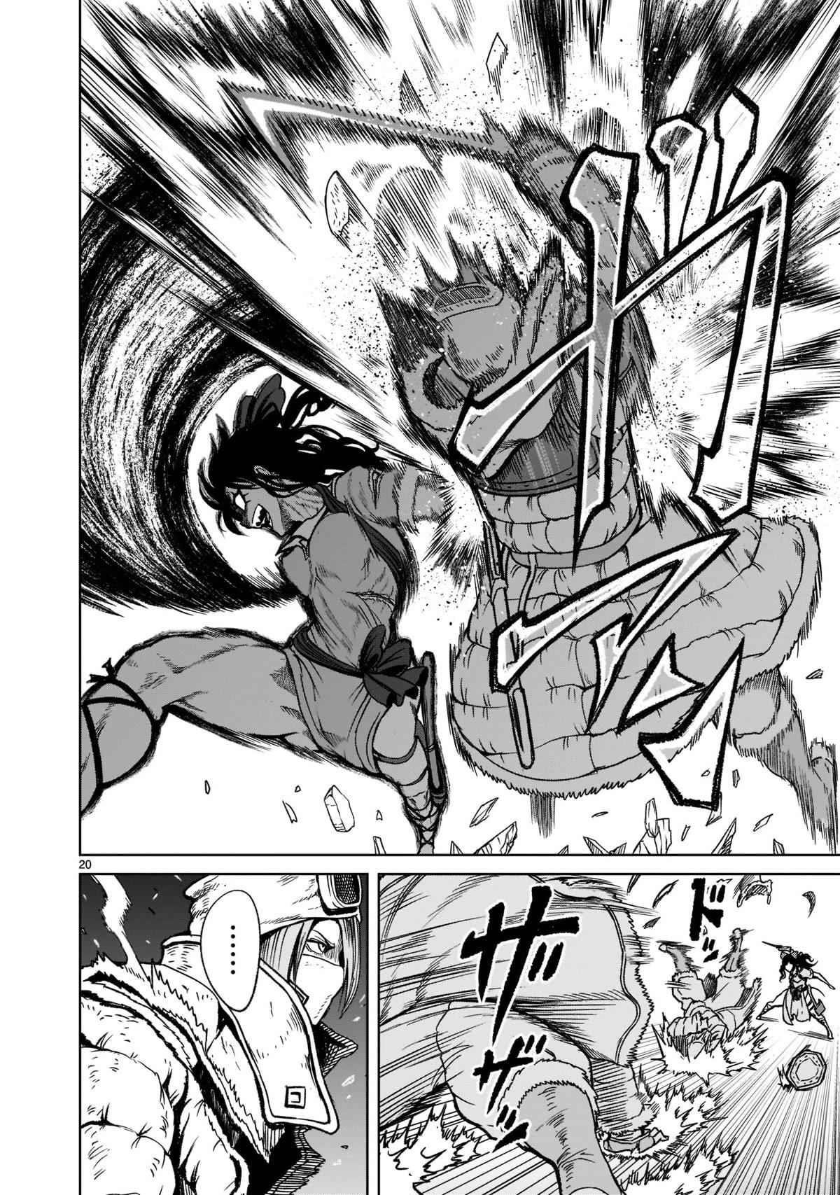 Rosen Garten Saga - Chapter 30 [photo 21] - MangaPorn