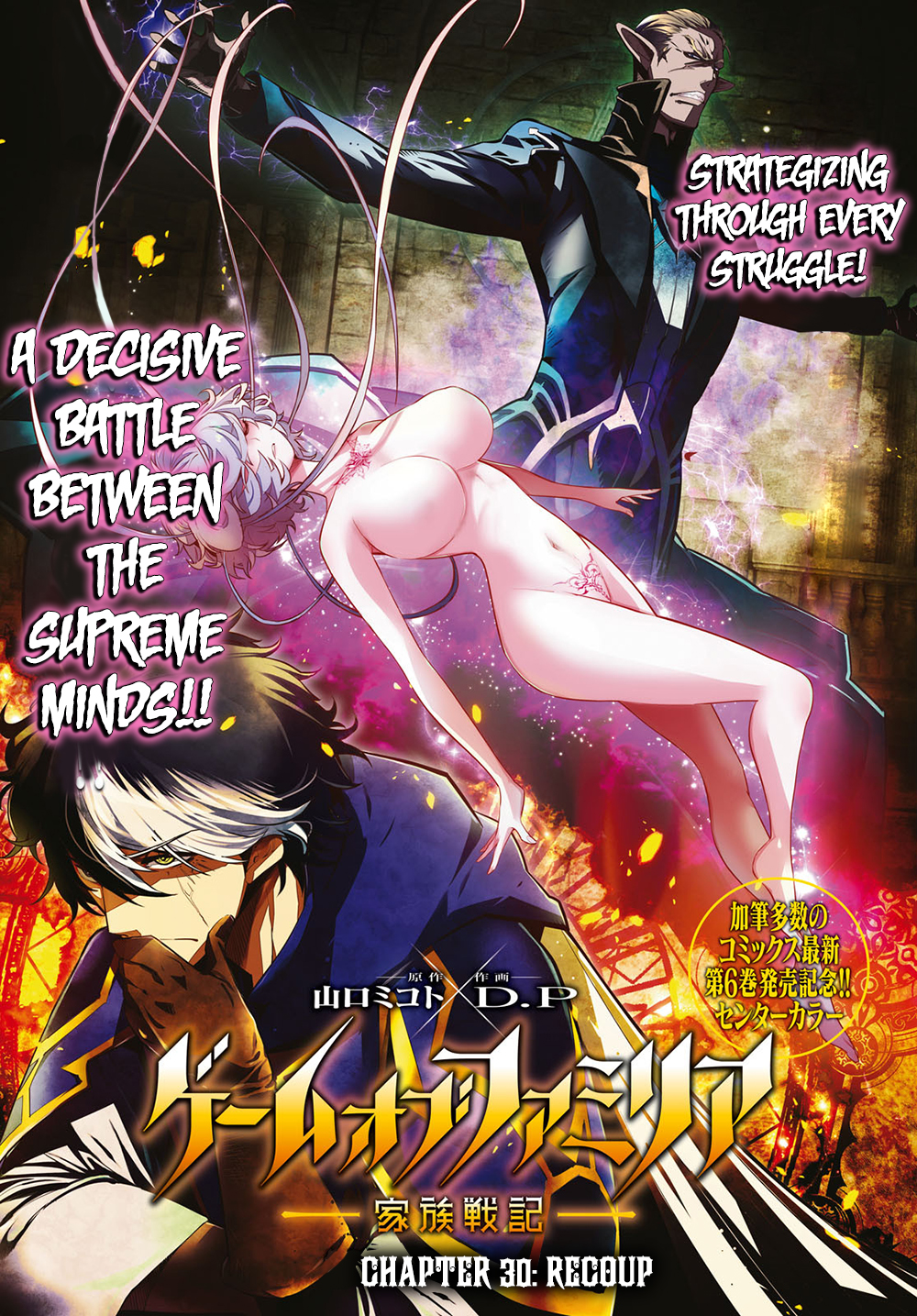 Game of Familia: Kazoku Senki - Chapter 30 [photo 2] - MangaPorn