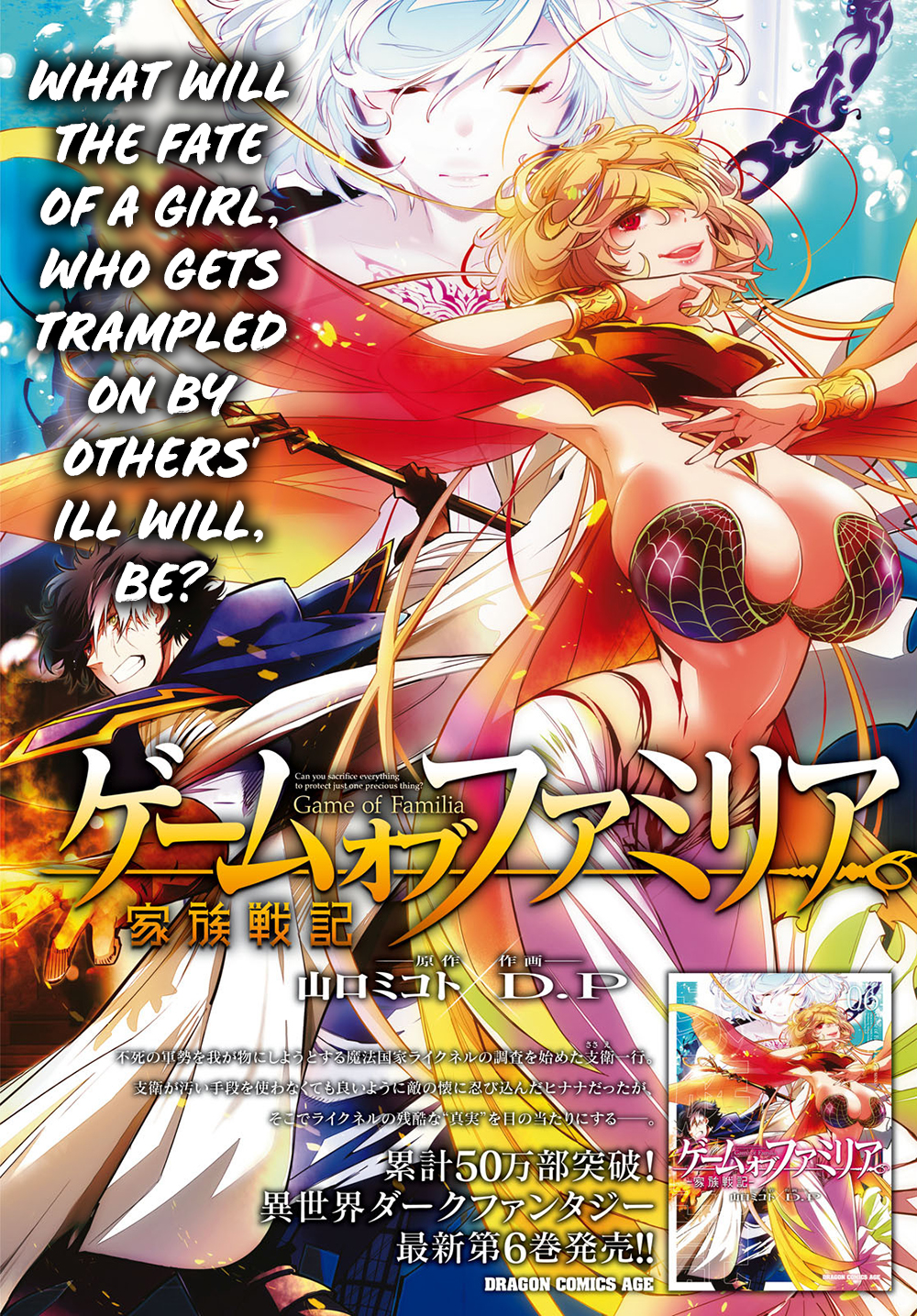 Game of Familia: Kazoku Senki - Chapter 30 [photo 3] - MangaPorn