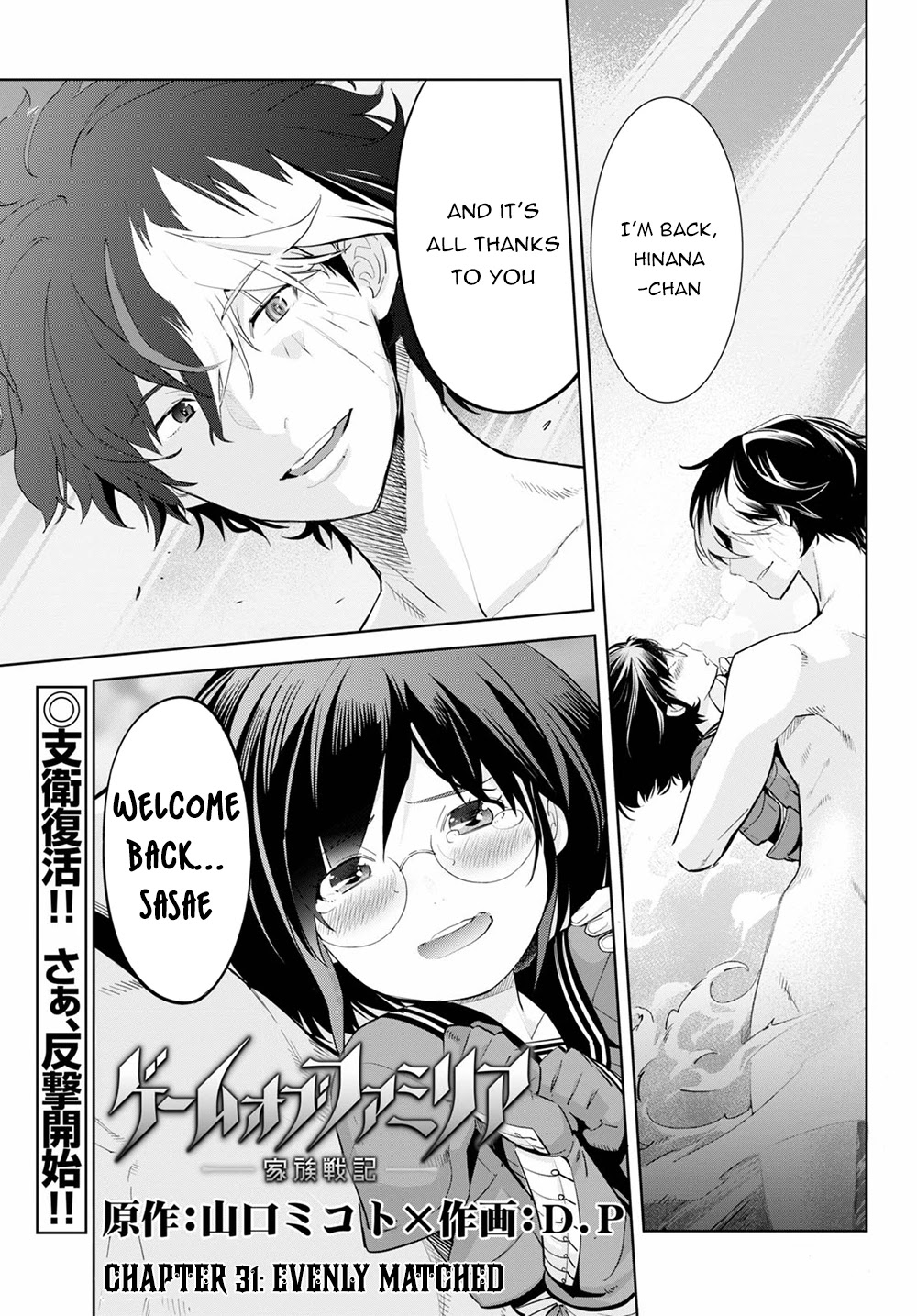 Game of Familia: Kazoku Senki - Chapter 31 [photo 2] - MangaPorn