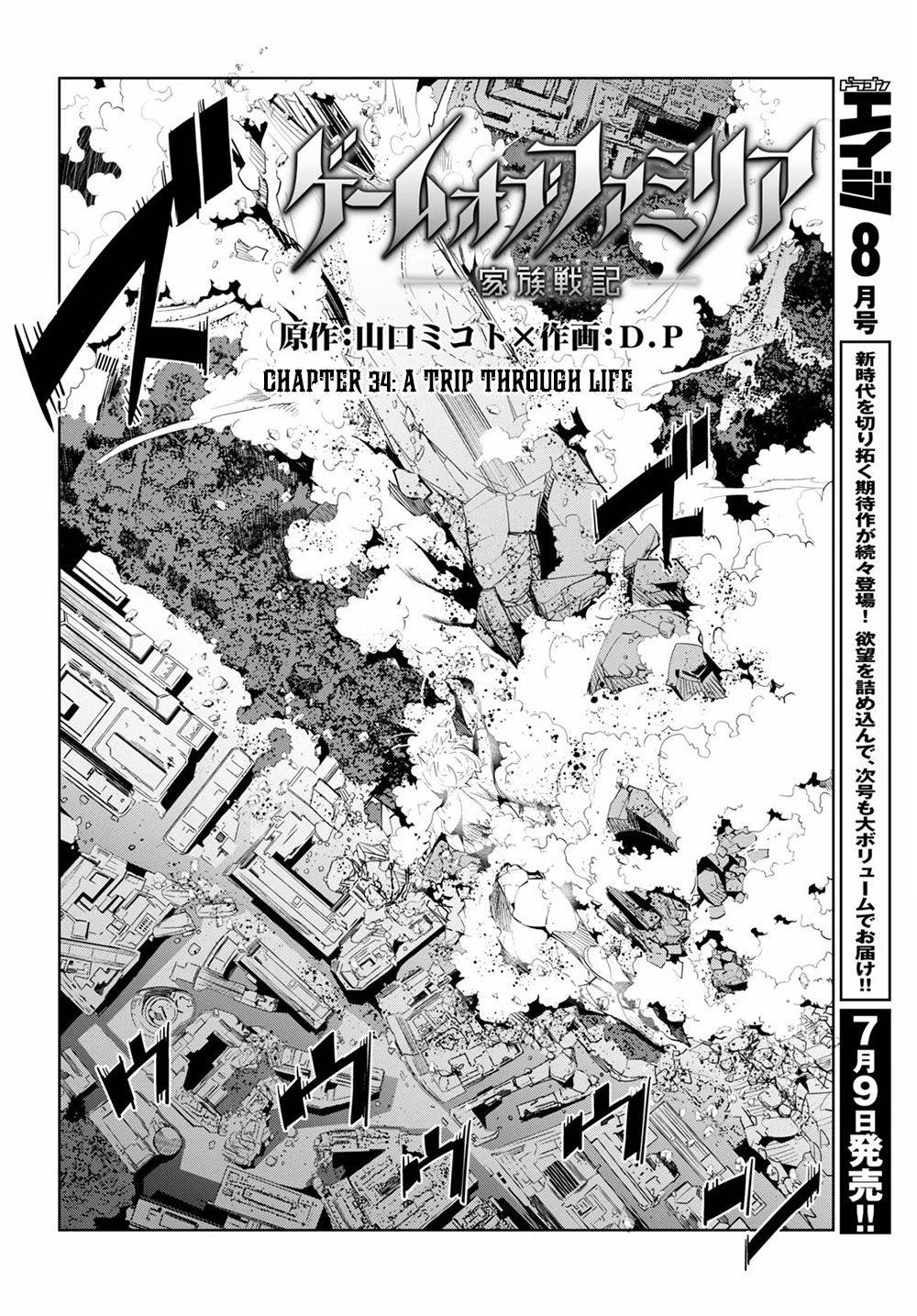 Game of Familia: Kazoku Senki - Chapter 34 [photo 3] - MangaPorn