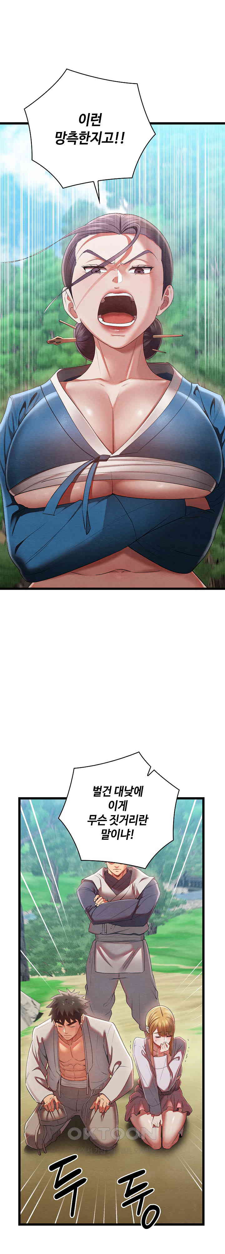 Principles and Practices of Lovemaking Raw - Chapter 7 [photo 1] - MangaPorn