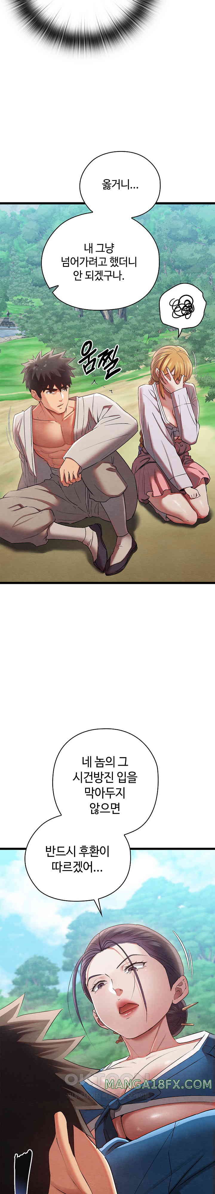 Principles and Practices of Lovemaking Raw - Chapter 7 [photo 10] - MangaPorn