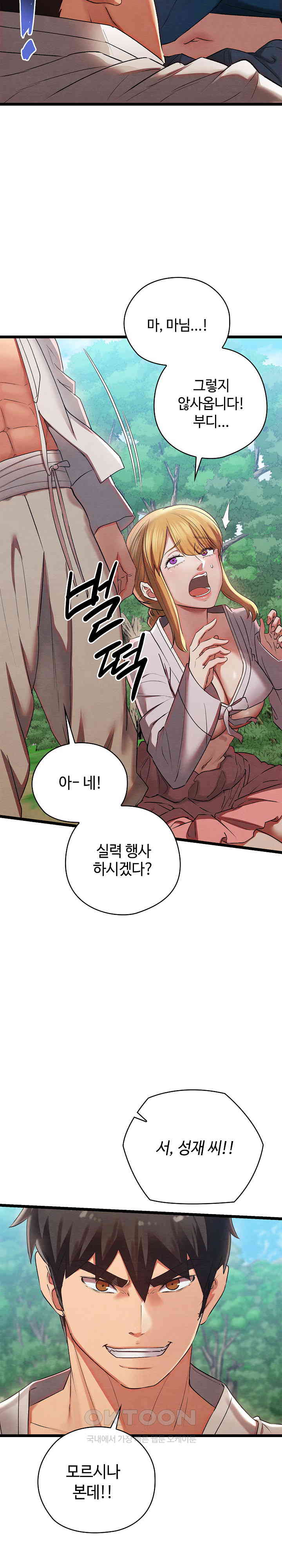 Principles and Practices of Lovemaking Raw - Chapter 7 [photo 11] - MangaPorn