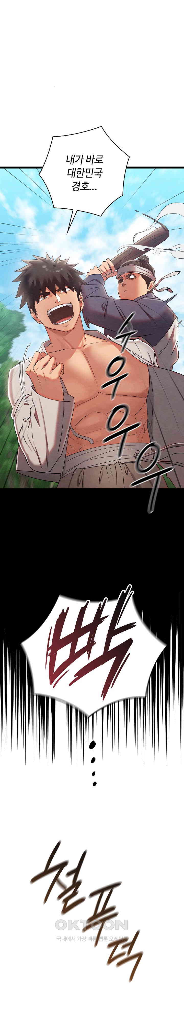 Principles and Practices of Lovemaking Raw - Chapter 7 [photo 12] - MangaPorn