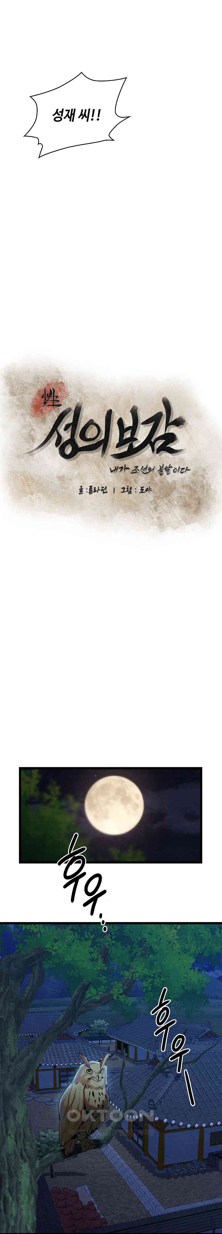 Principles and Practices of Lovemaking Raw - Chapter 7 [photo 13] - MangaPorn