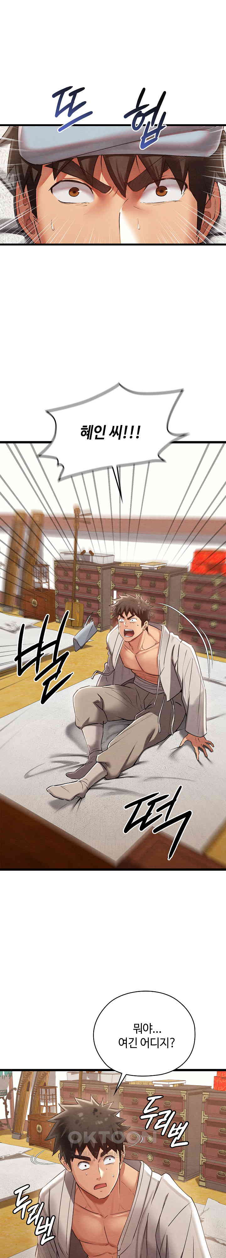 Principles and Practices of Lovemaking Raw - Chapter 7 [photo 15] - MangaPorn