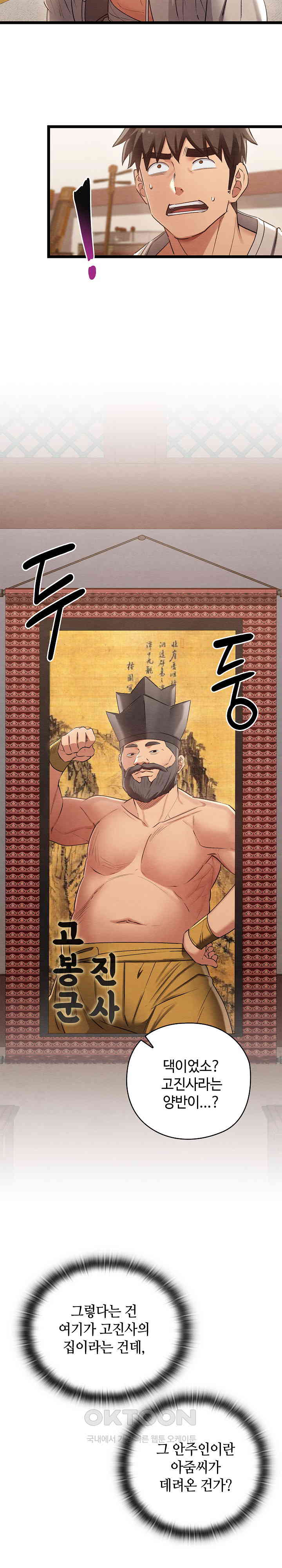 Principles and Practices of Lovemaking Raw - Chapter 7 [photo 16] - MangaPorn