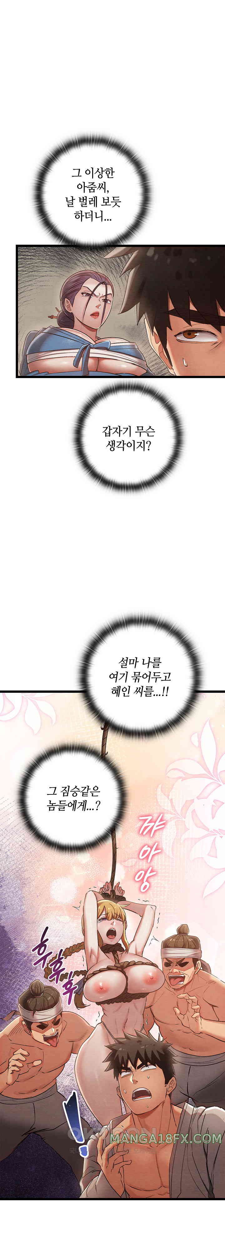 Principles and Practices of Lovemaking Raw - Chapter 7 [photo 17] - MangaPorn