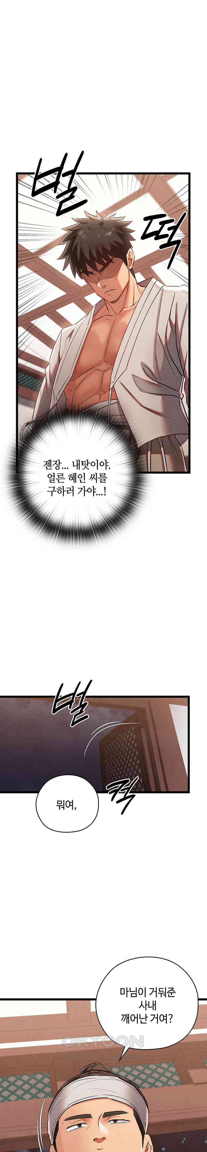 Principles and Practices of Lovemaking Raw - Chapter 7 [photo 18] - MangaPorn