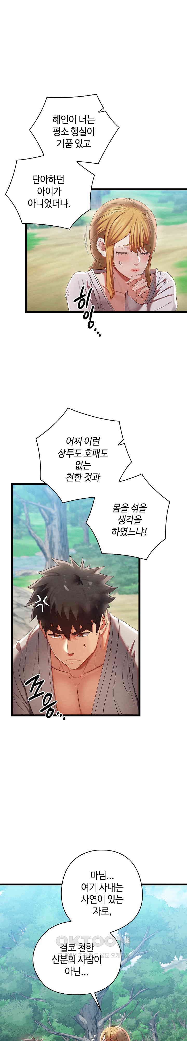 Principles and Practices of Lovemaking Raw - Chapter 7 [photo 2] - MangaPorn